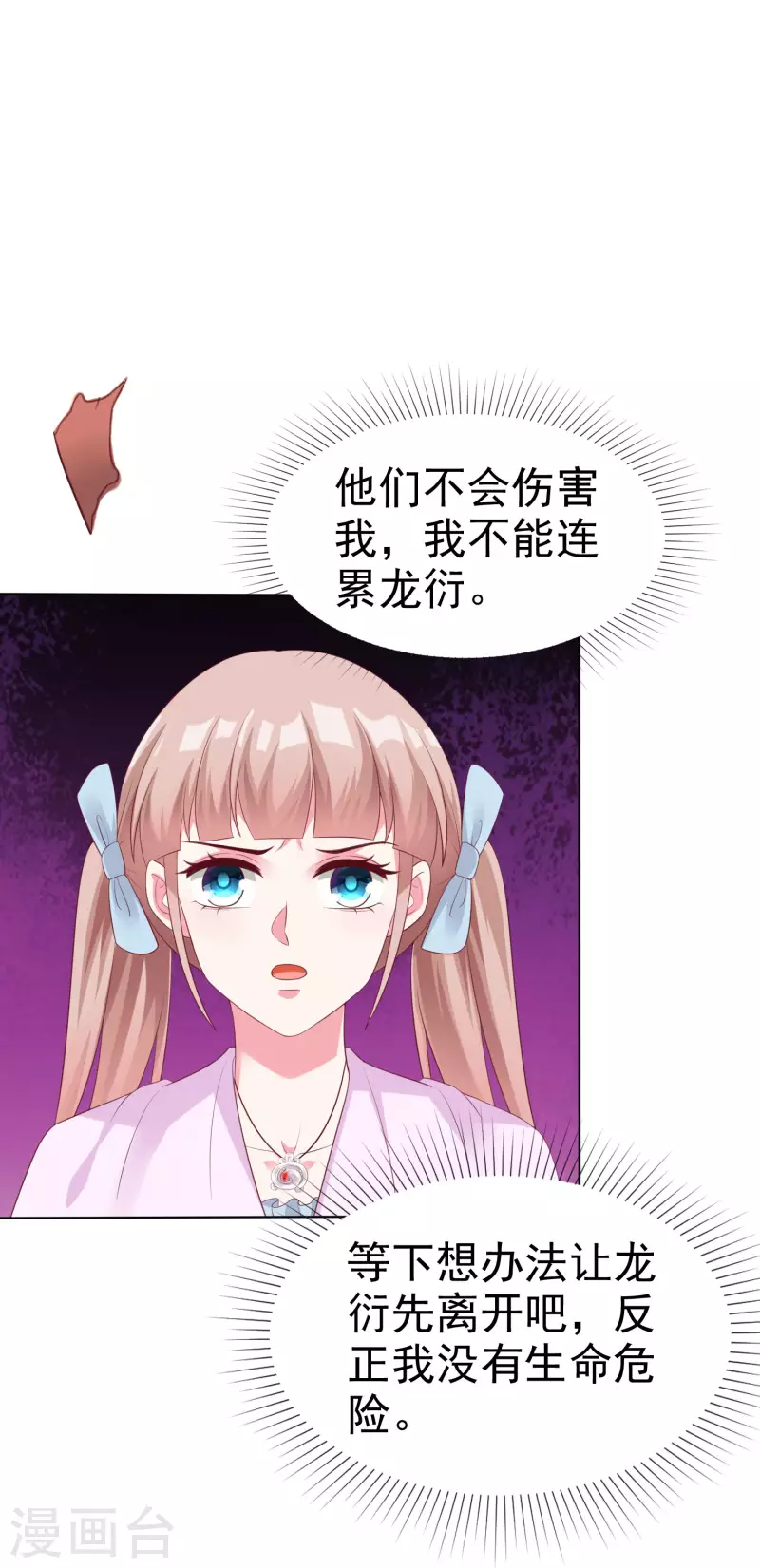 第187话 诡异的变化！20