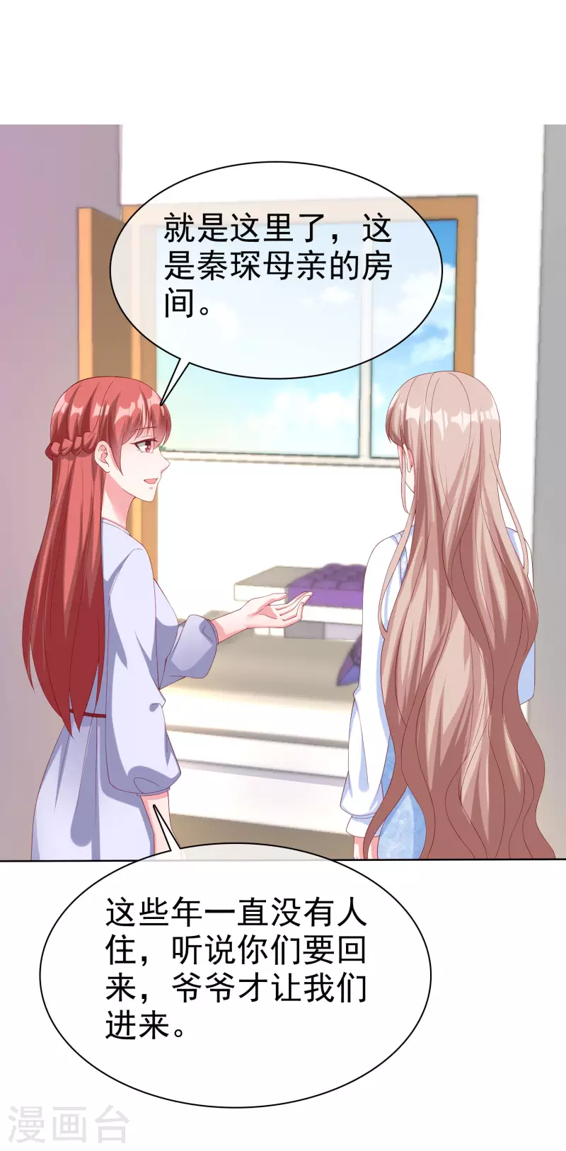 第164话 我们家，我说了算！9
