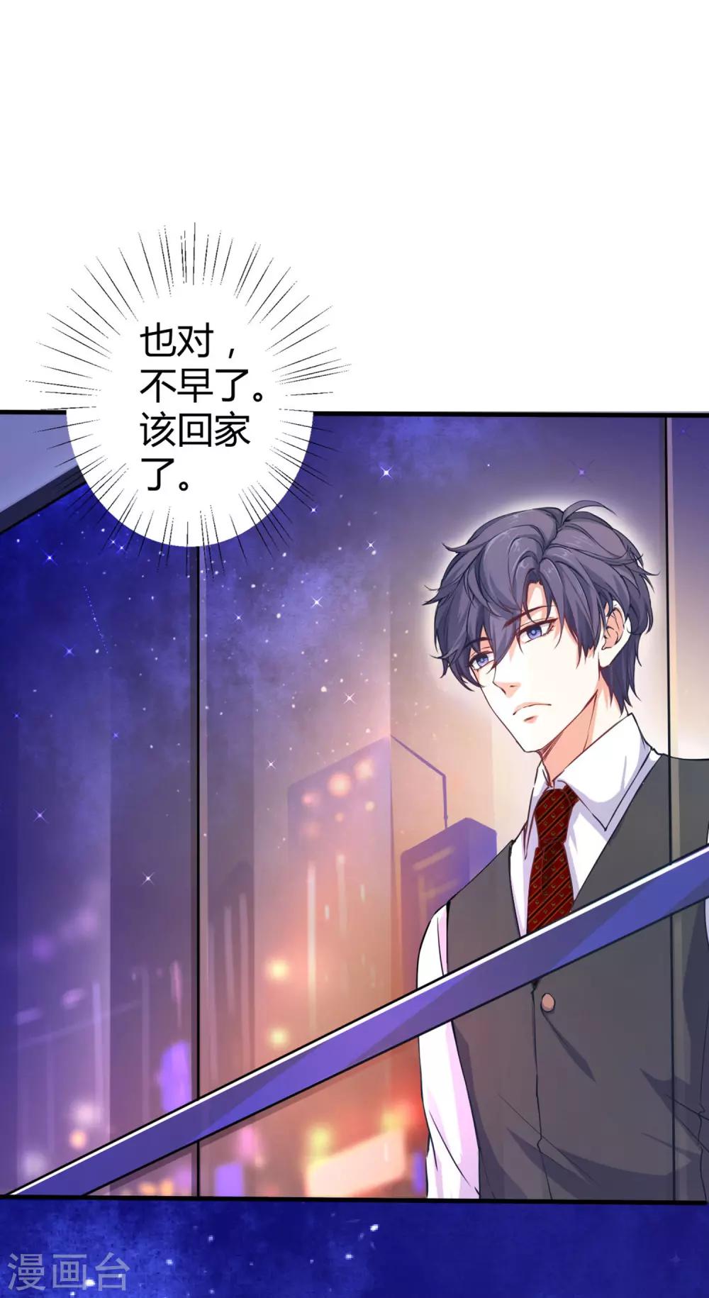第30话 娆娆出事儿了！28