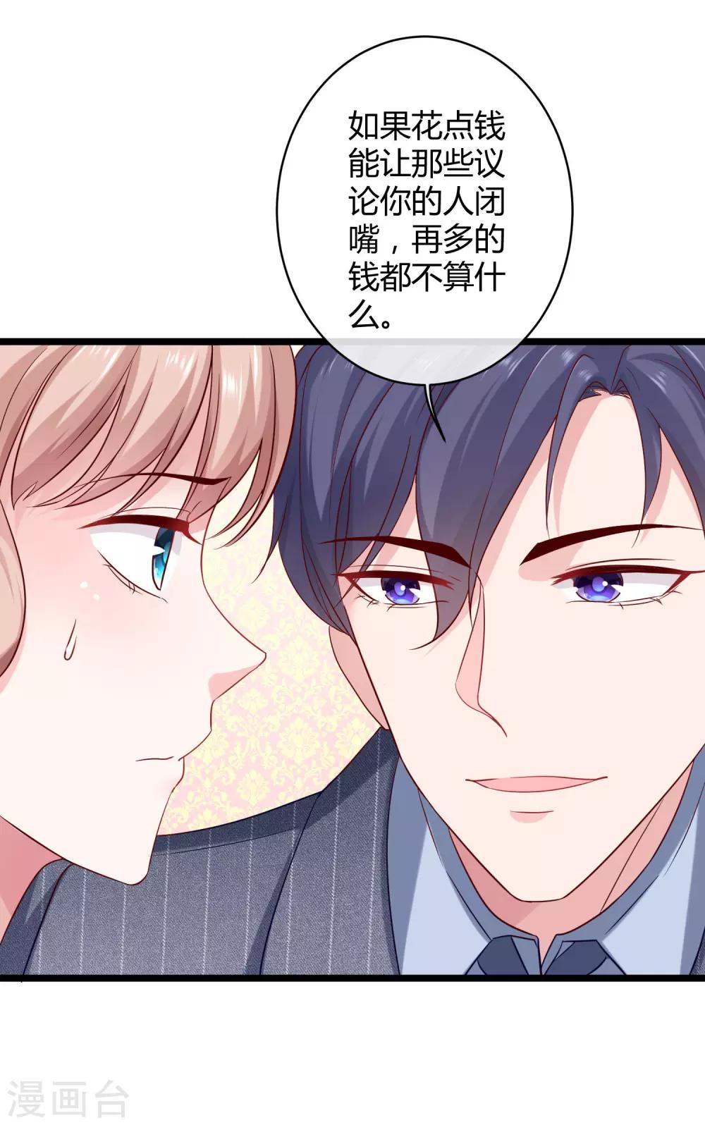 第36话 我来教你谈恋爱1