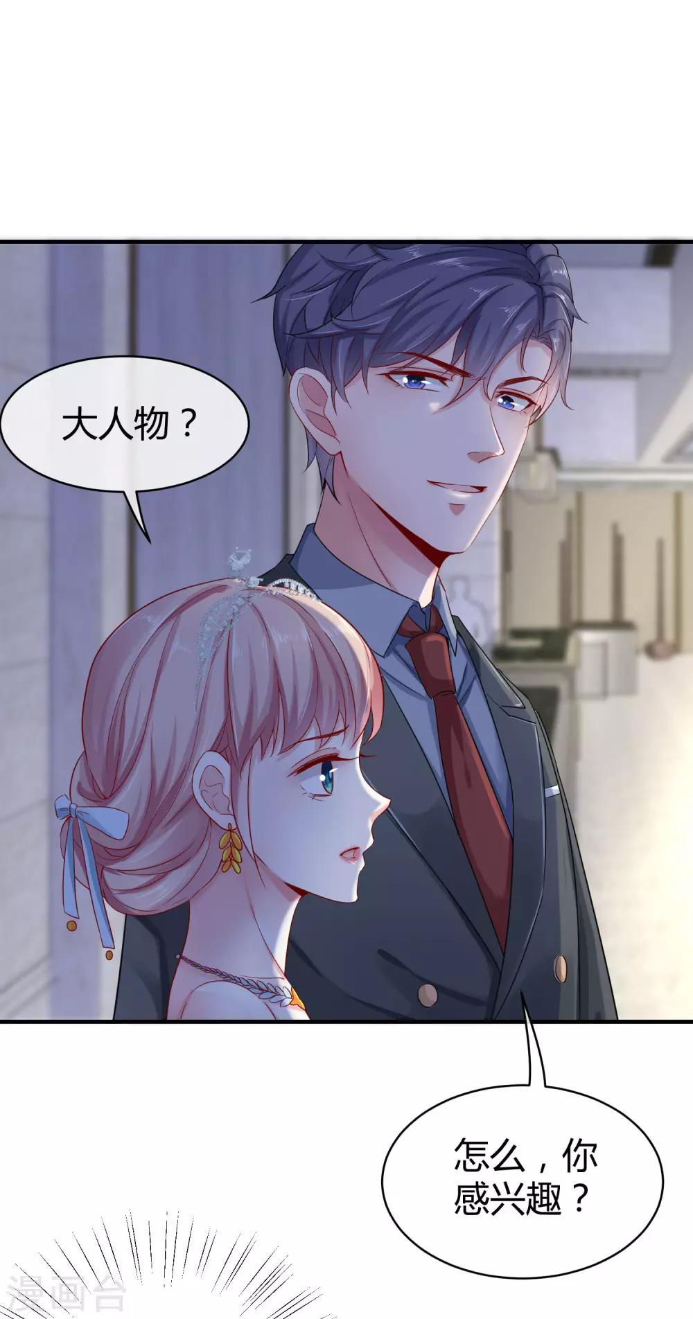 第21话 碰我可以，碰她不行18