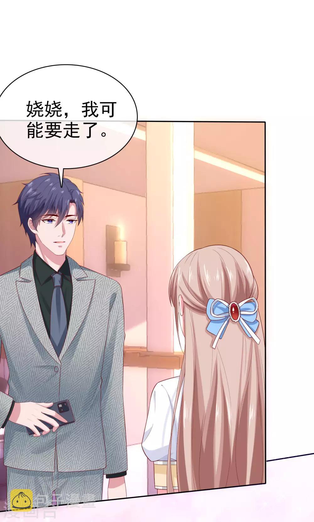 第95话 情敌狭路相逢15