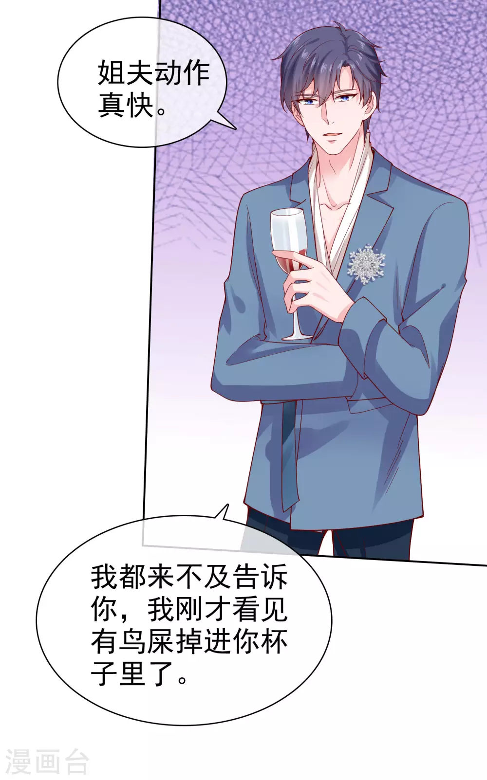 第114话 多看我老婆一眼都不行！13