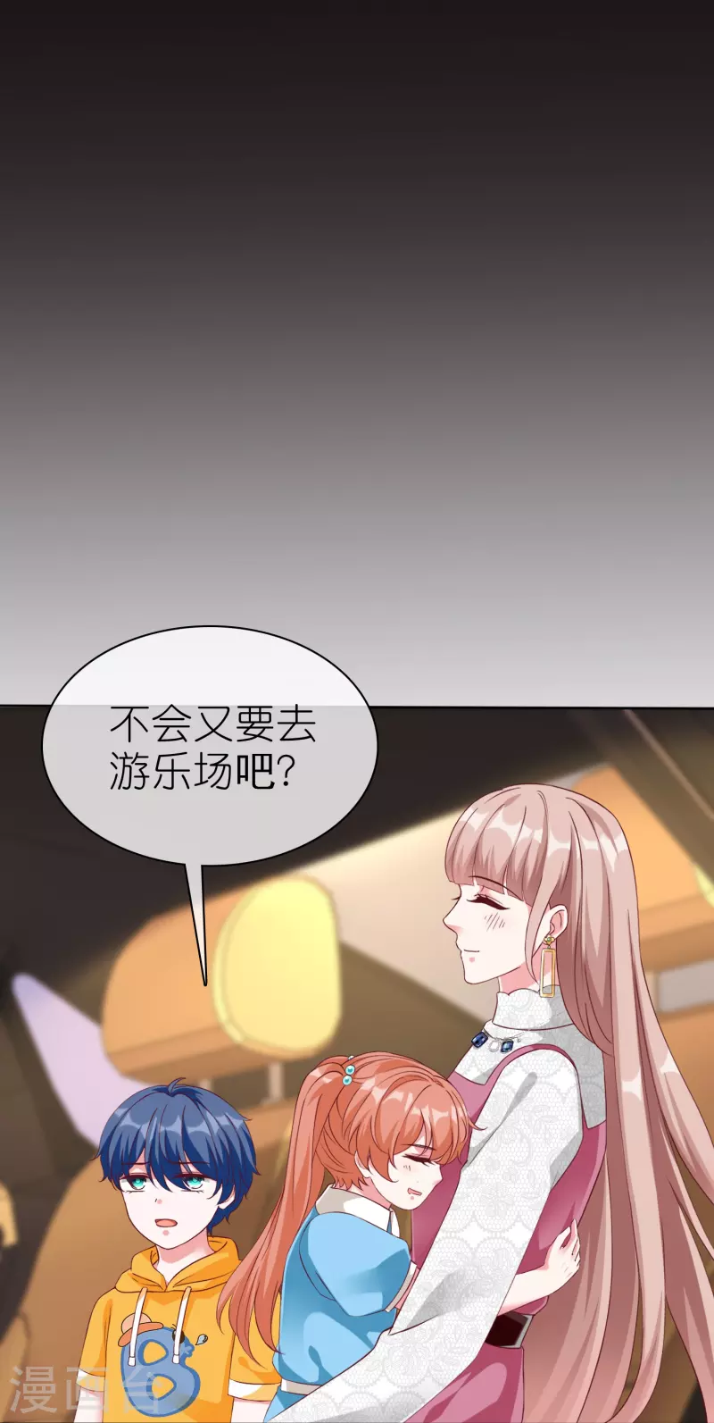 第221话 拐走了自己的亲女儿14