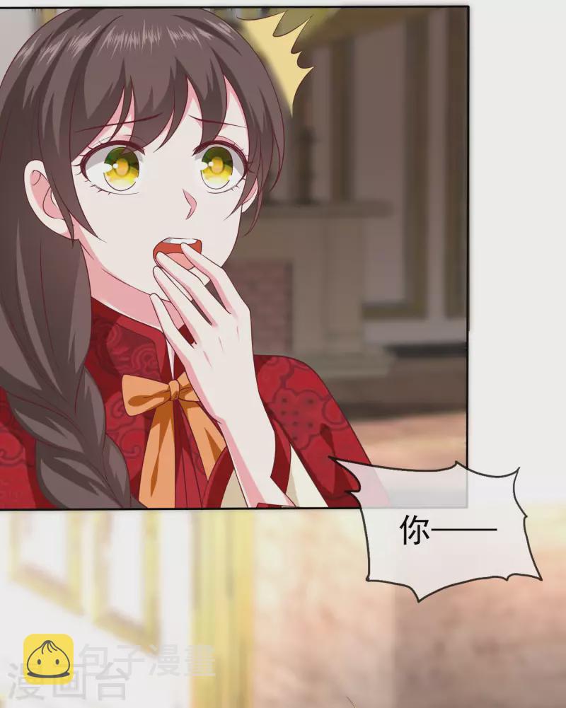 第143话 一见面就对我磕头？31