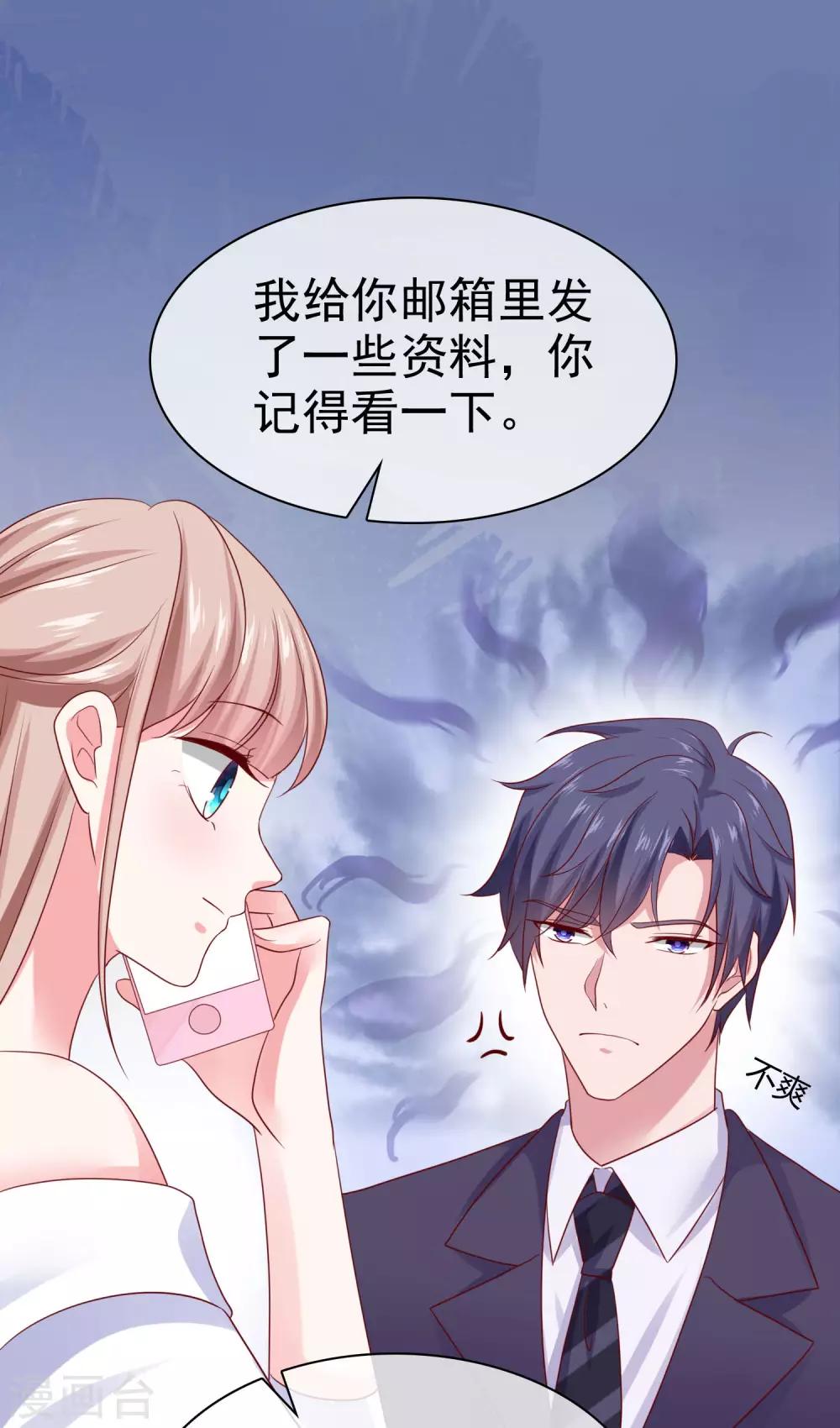 第91话 感情越好，越难捱9