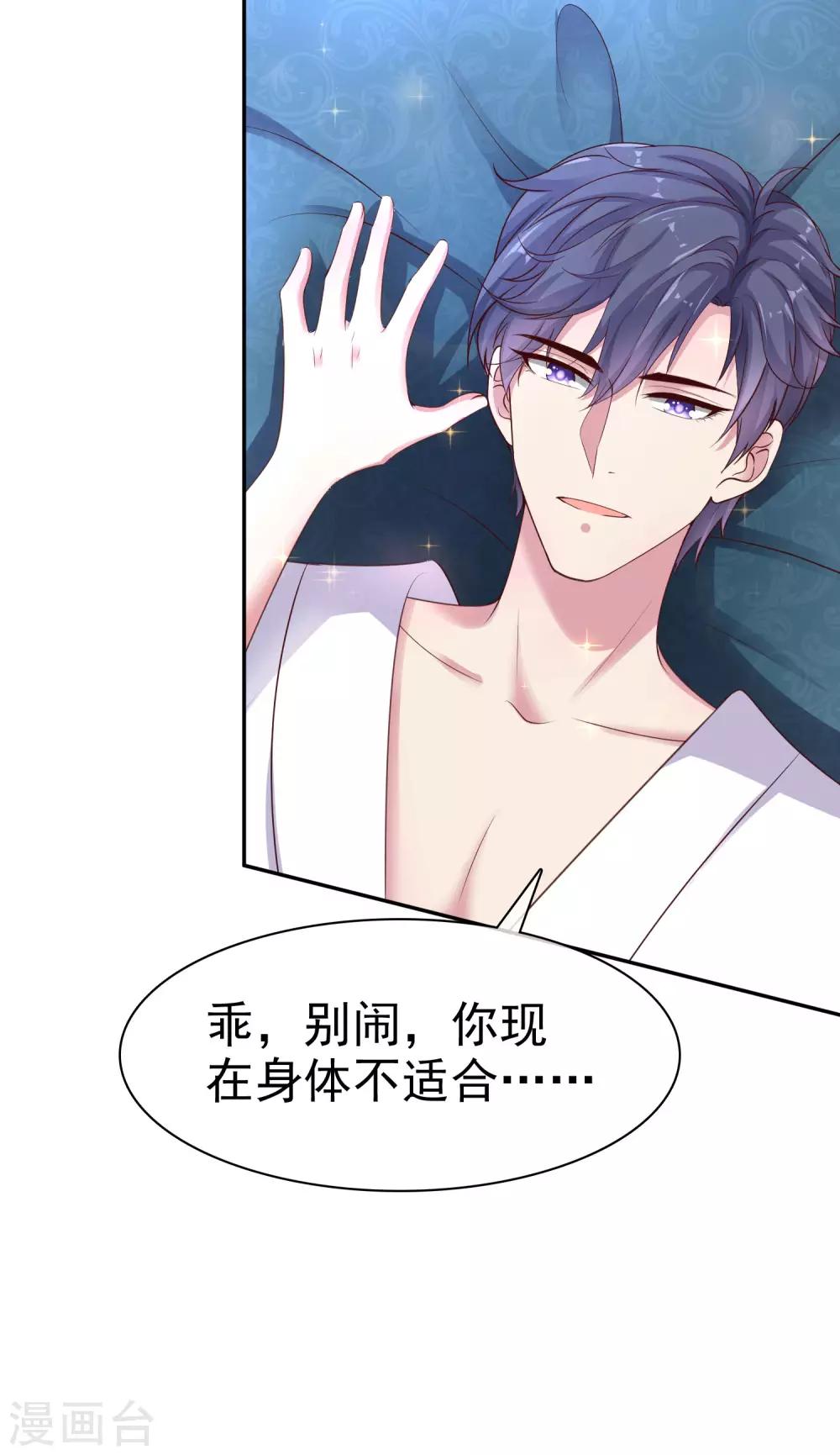 第92话 来自老婆的牀上诱惑~18