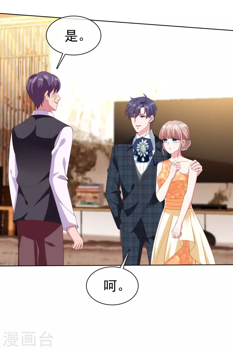 第173话 替老婆出气！11