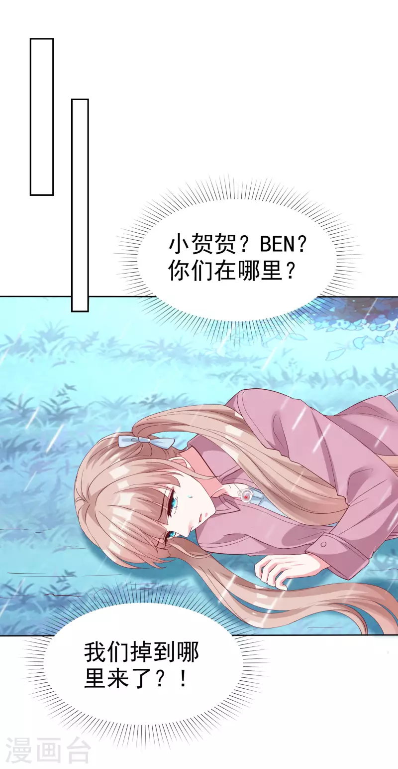 第184话 凤凰血的秘密！21