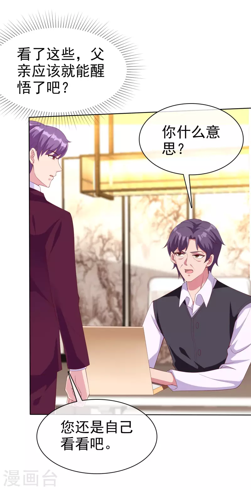 第174话 娆娆终於有真正的生日了！10