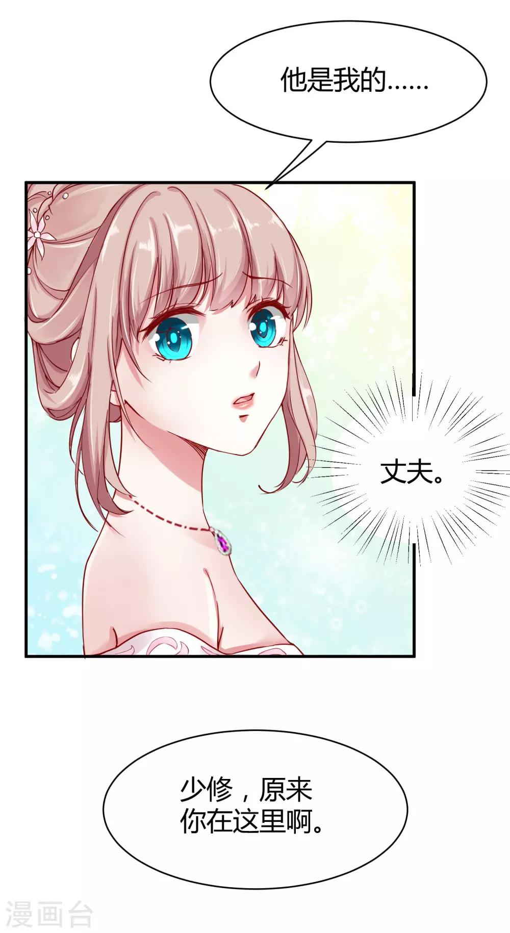 第5话 落魄女也可以如此绚烂！27