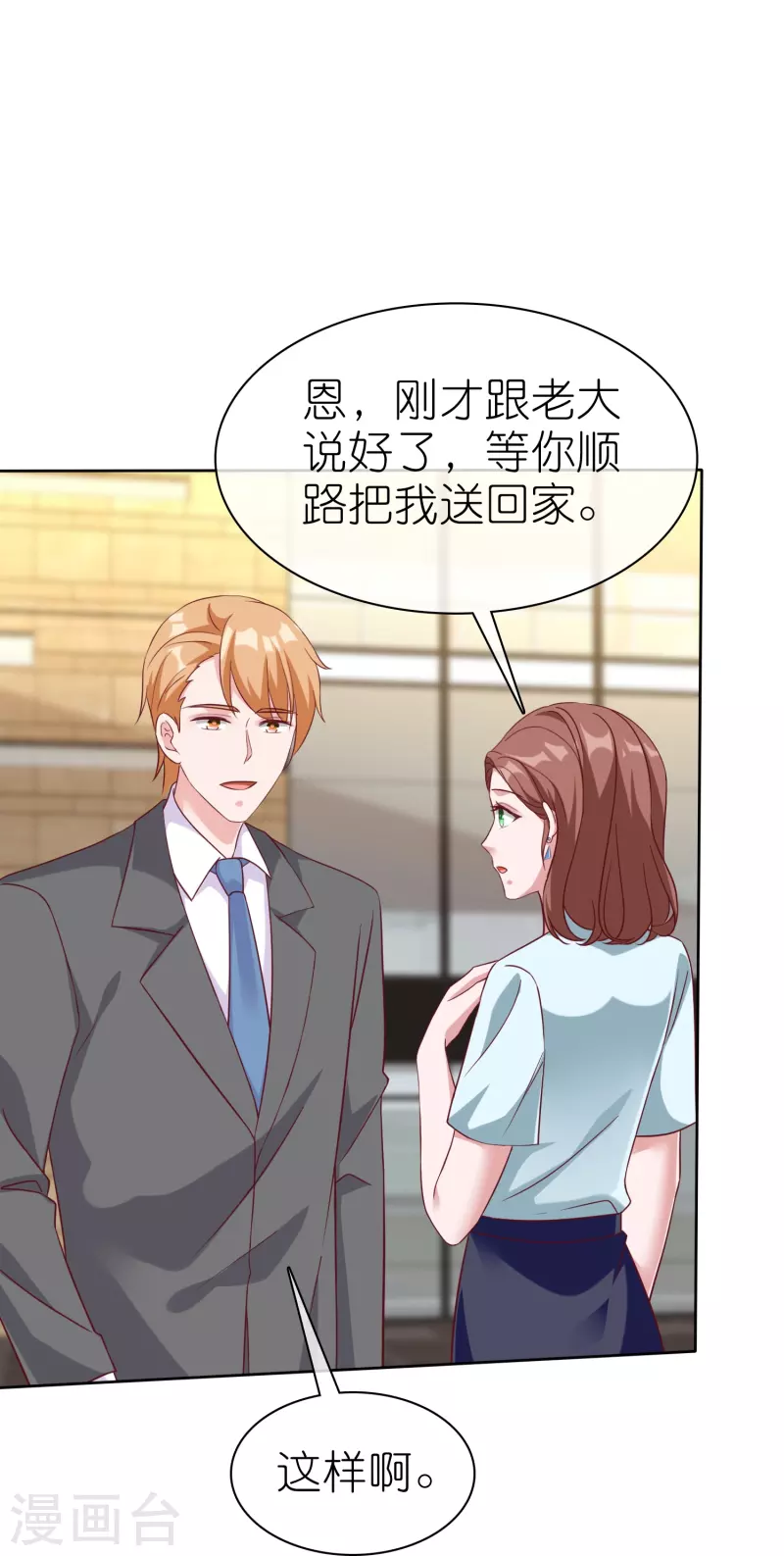 第224话 毒蛇萝莉17