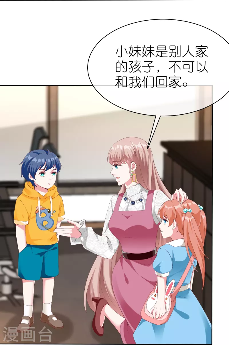 第223话 我们不熟！！10