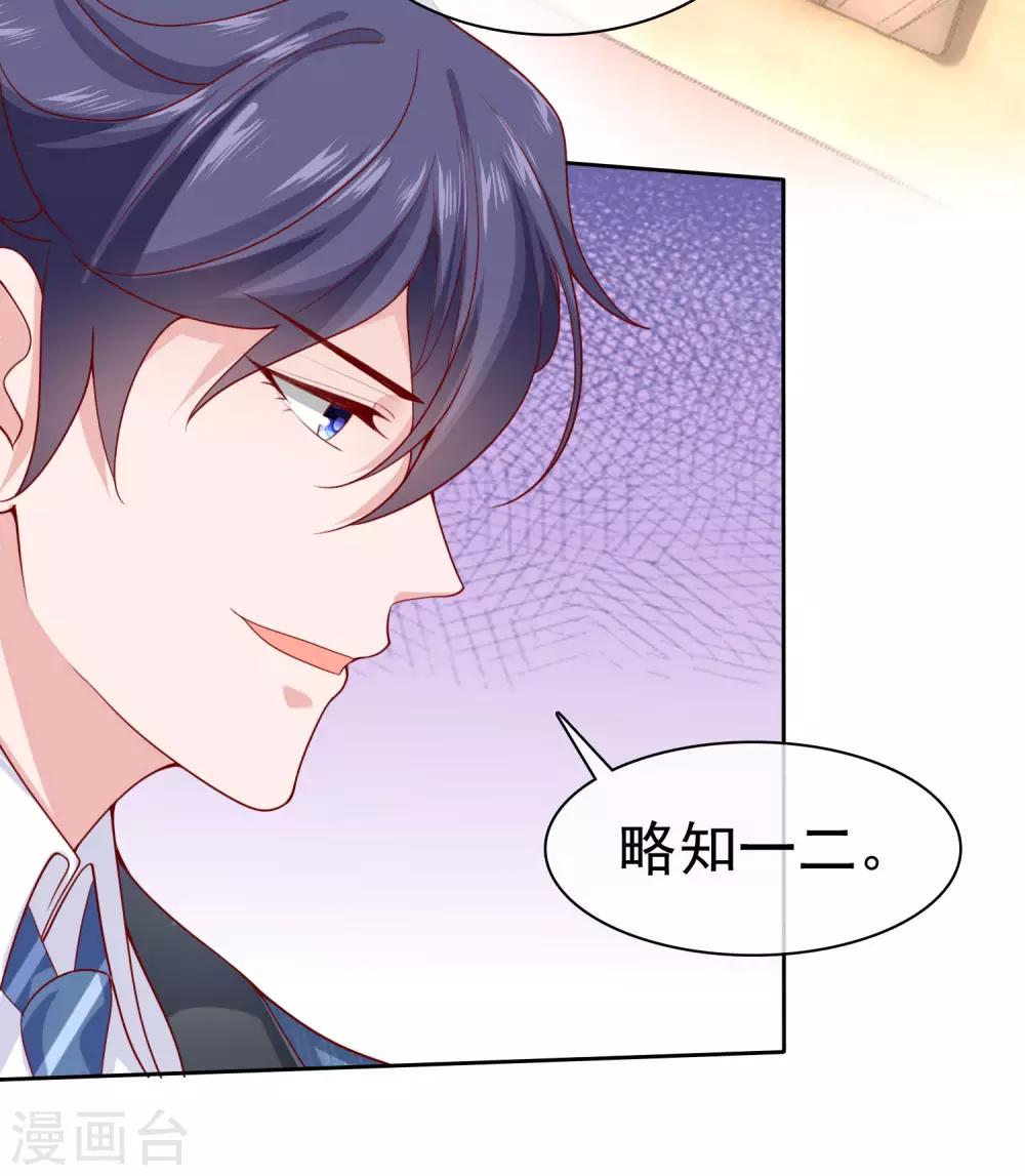 第126话 有钱人的幼稚27
