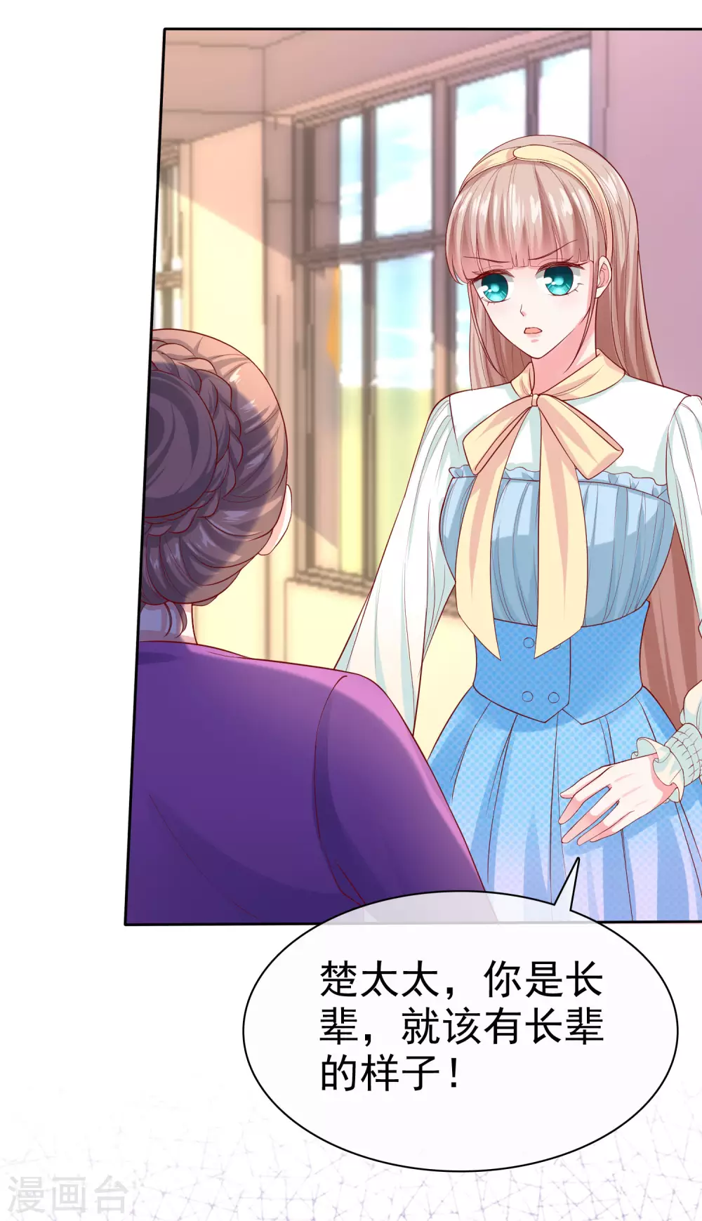 第118话 秦琛的女人有什麽了不起？2