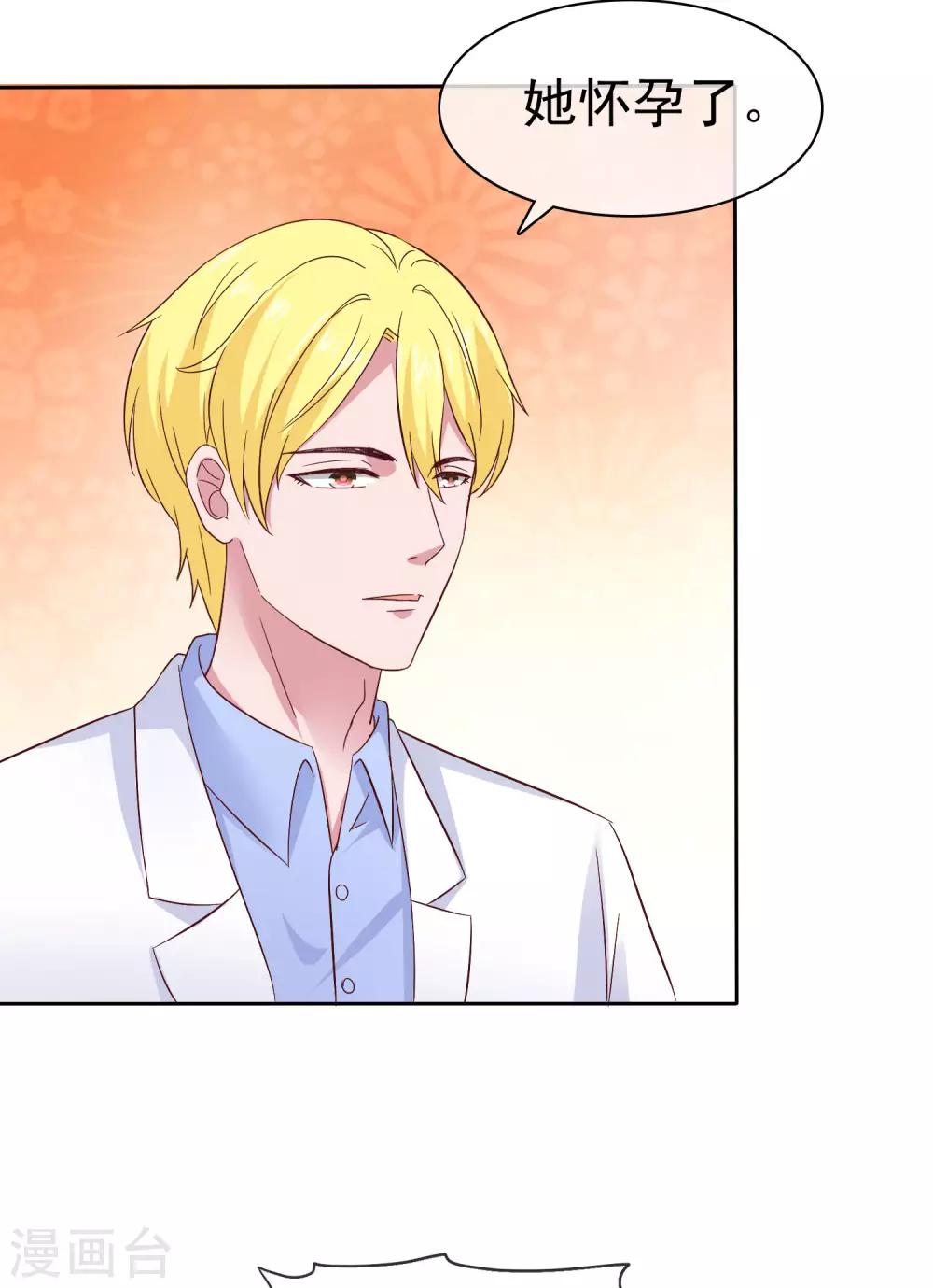 第86话 娆娆要当妈咪了？13