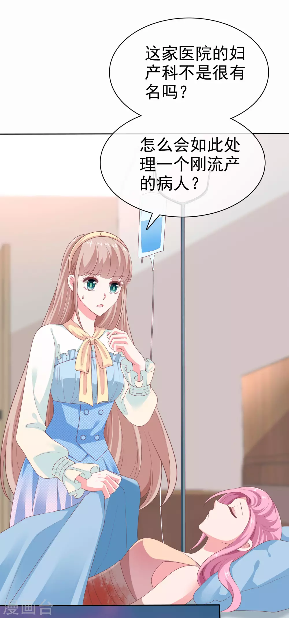 第119话 恶人自有恶人收29