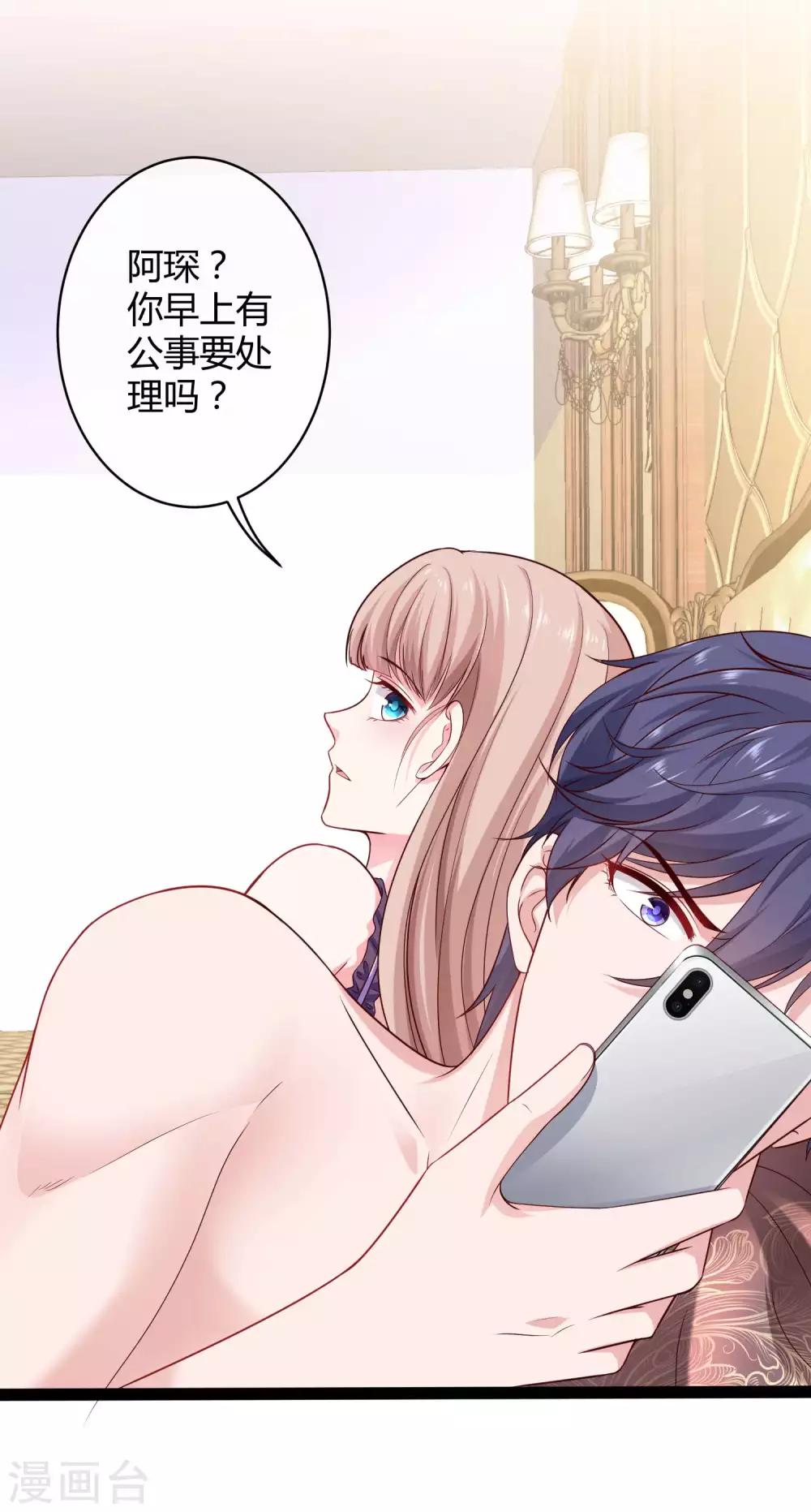 第45话 总有女人爱作妖26