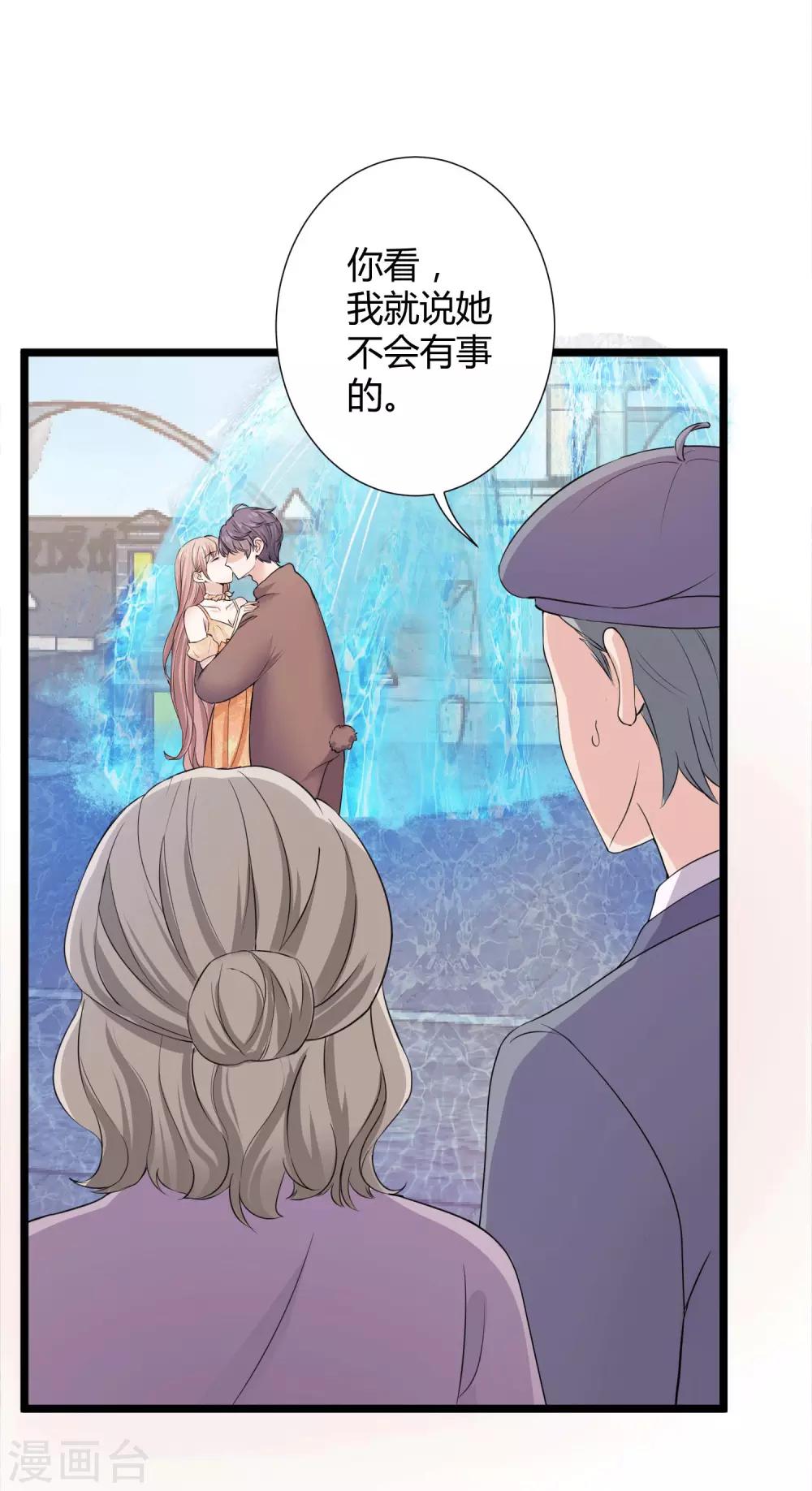 第42话 再嫁给我一次！19