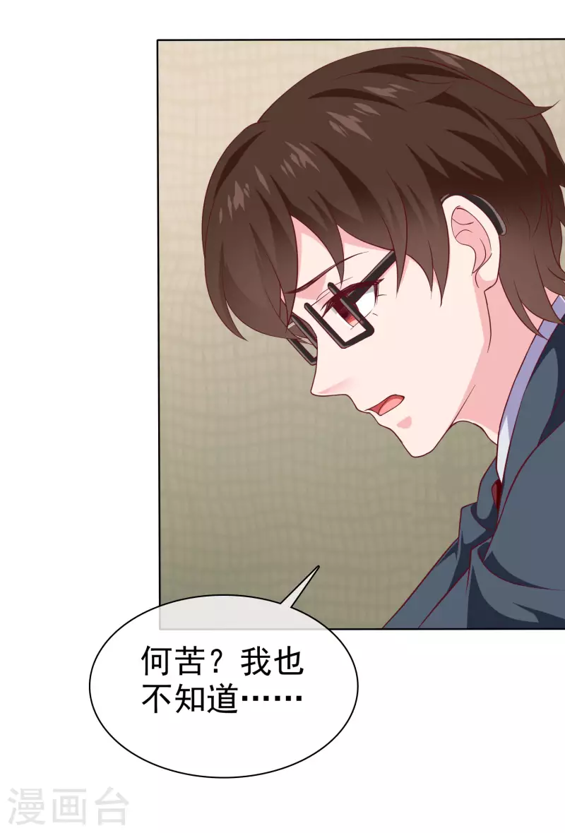 第152话 危！危！危！22