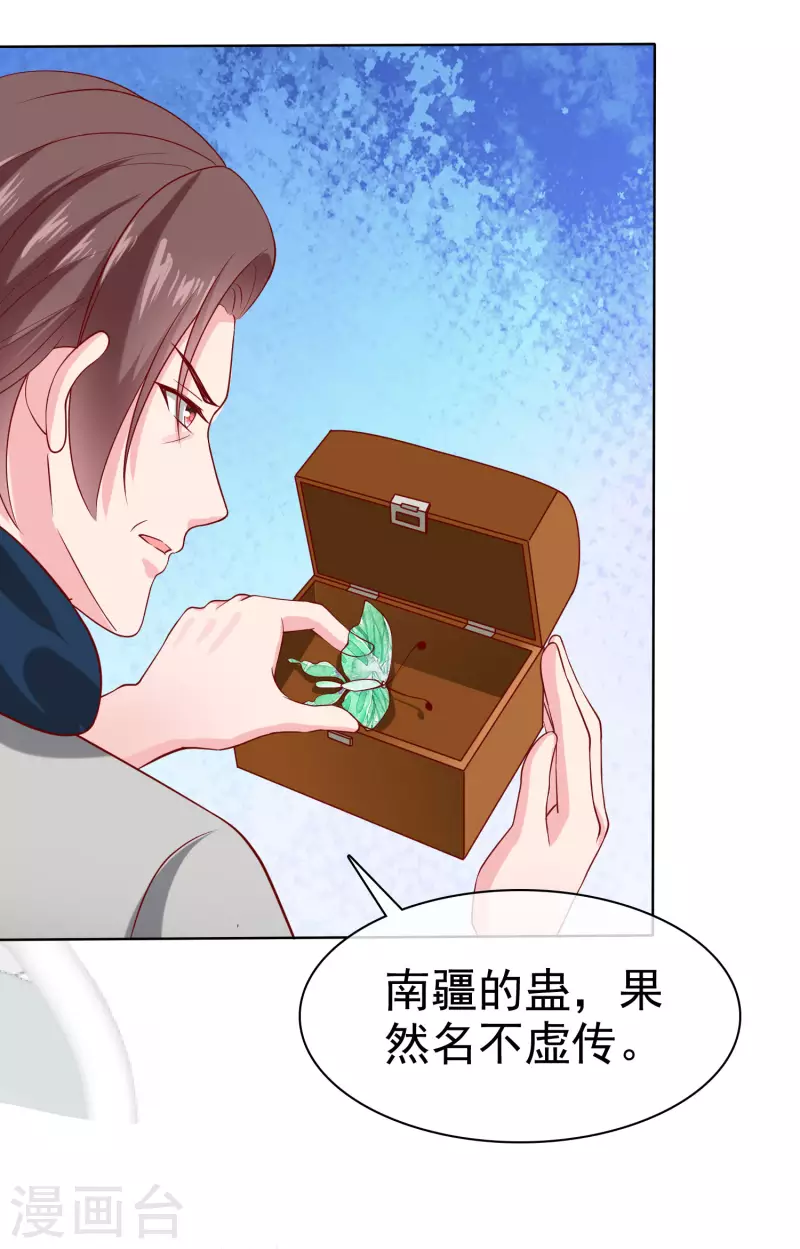 第151话 秦琛睡在别人牀上？21