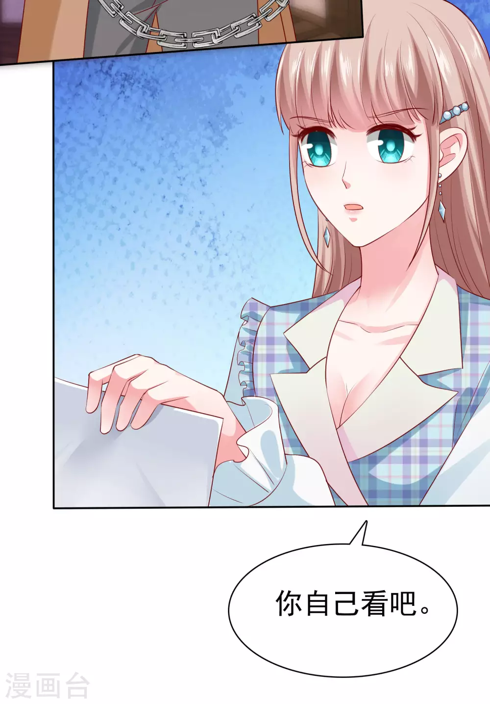 第125话 双标舔狗来一套3