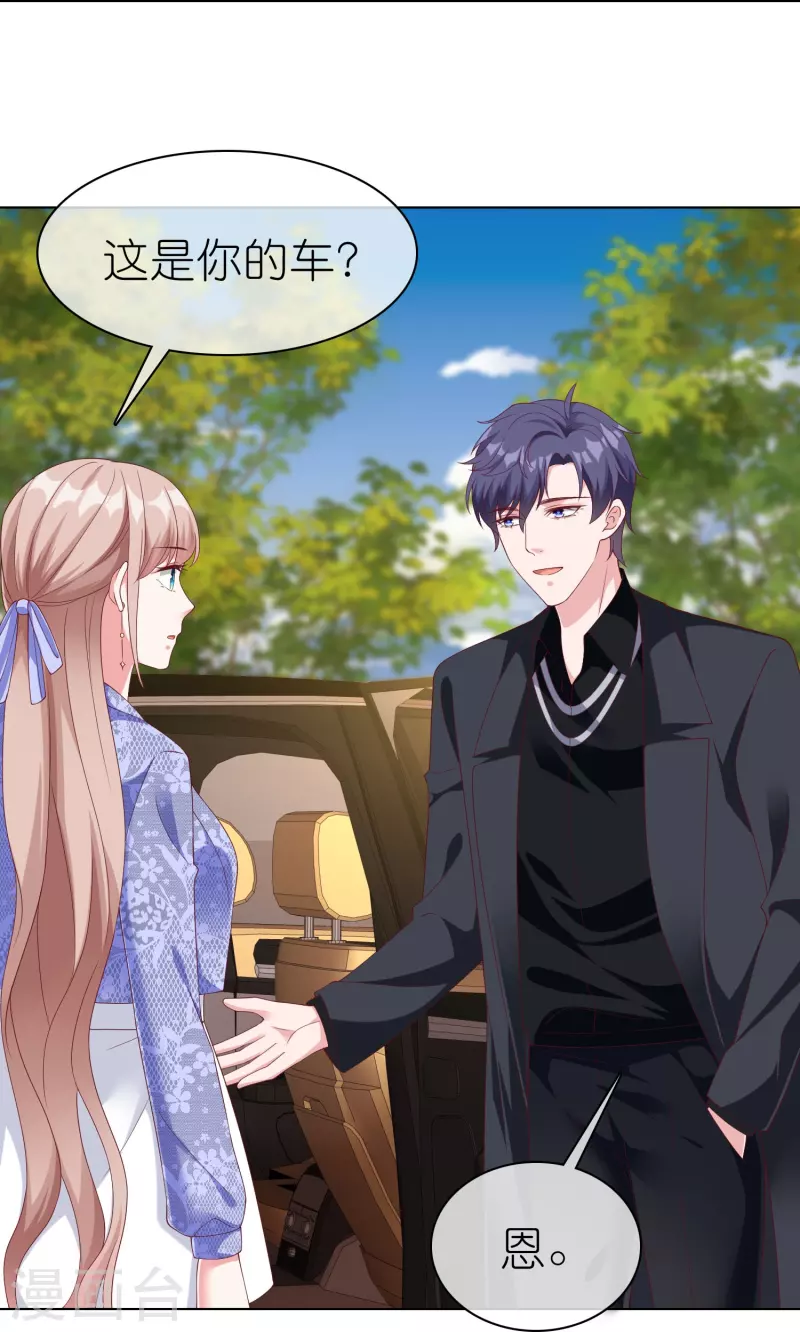 第237话 你居然只是想玩我？16