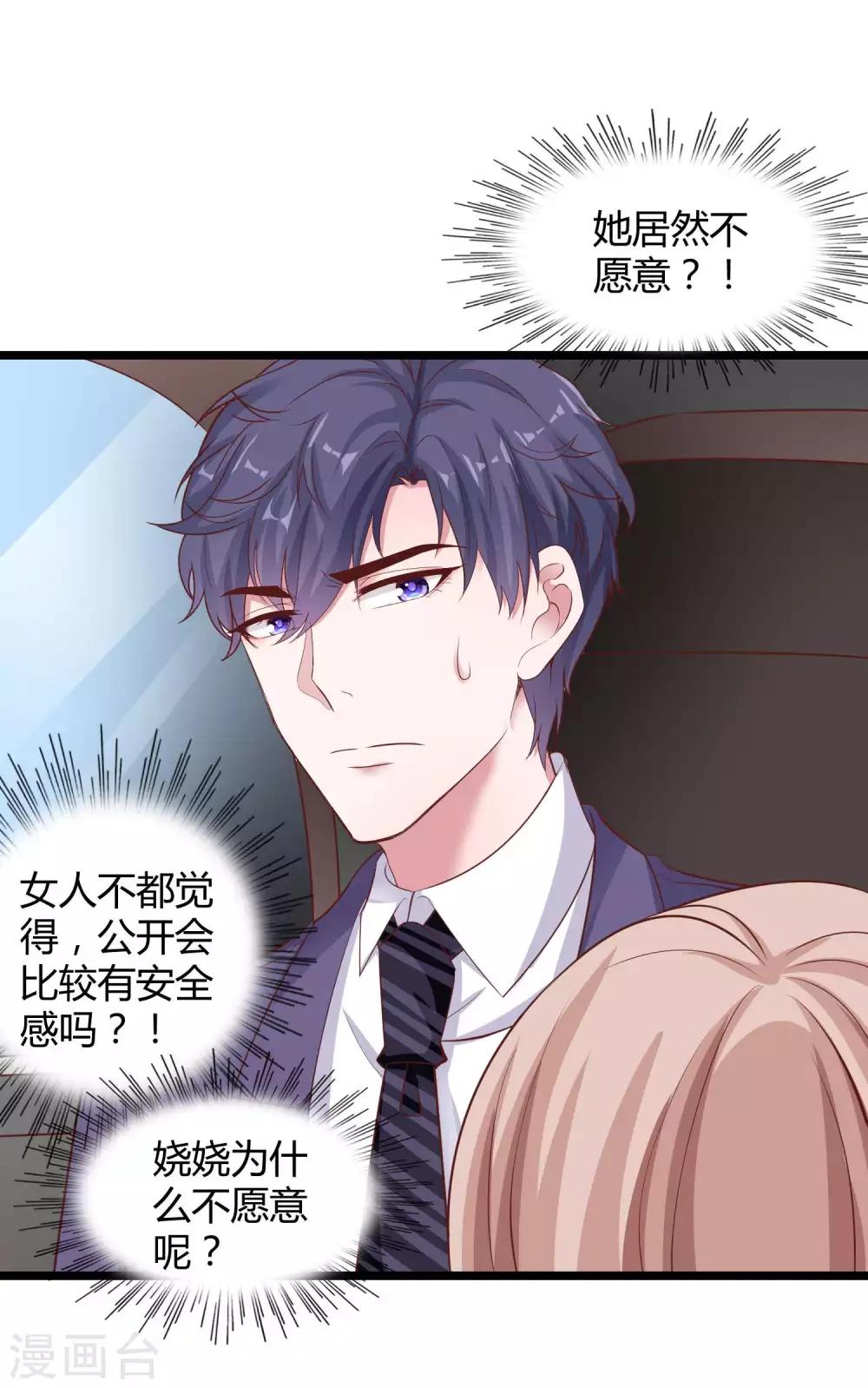 第54话 修罗场？？？5