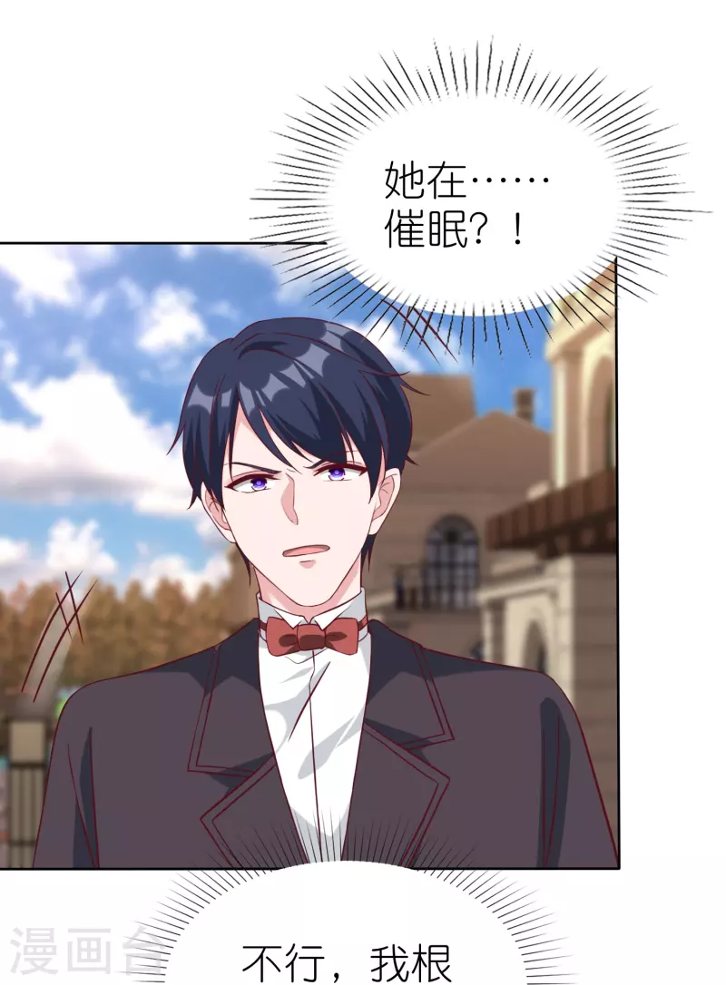 第233话 臭小子坏我好事25