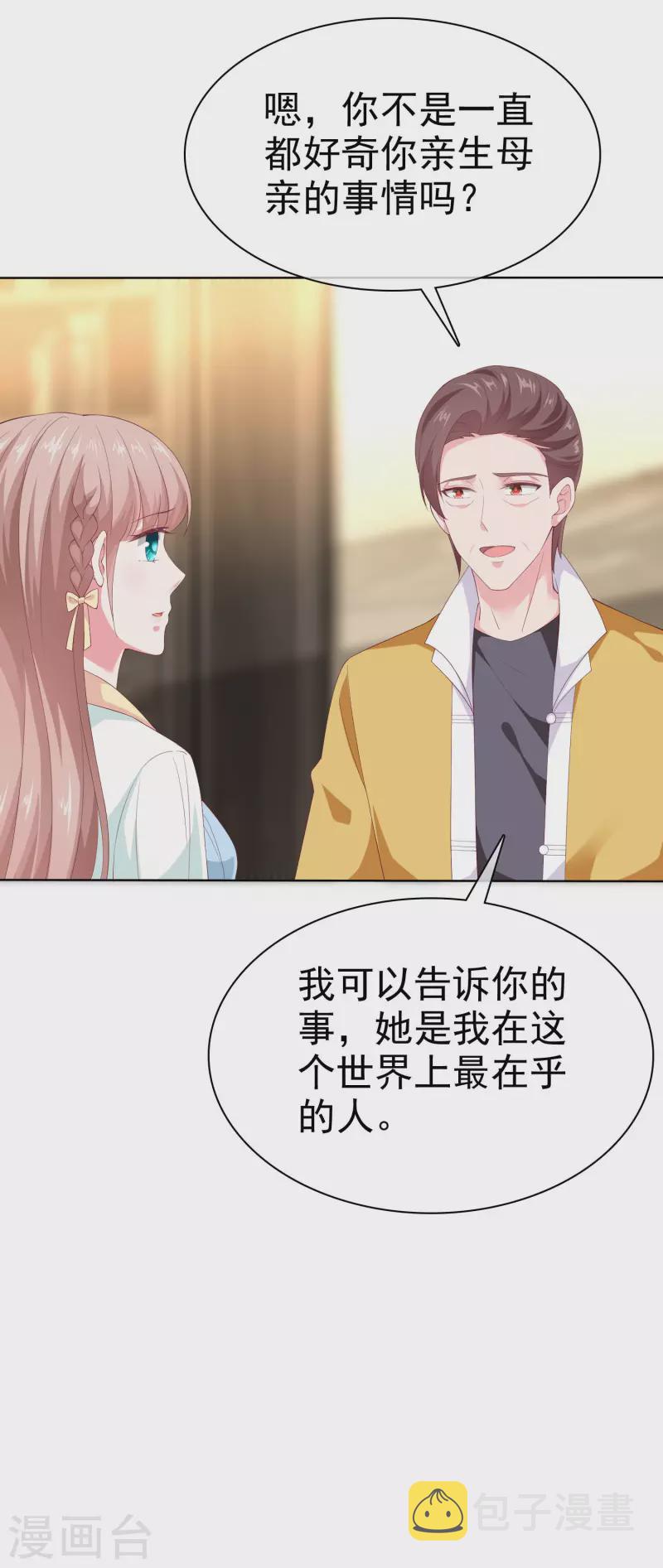 第160话 前路坎坷，我陪你一起！18