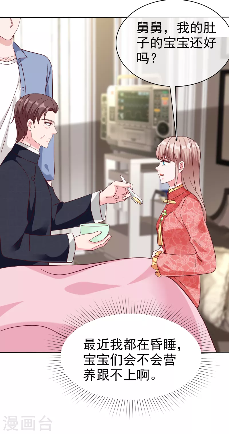第208话 参加天选！20