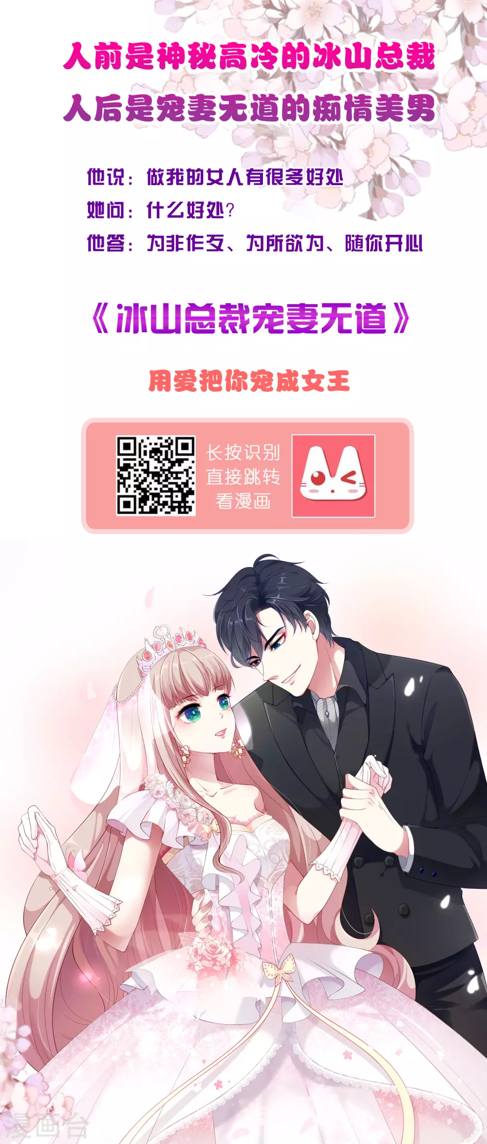 第133话 我不是从前的陆娆娆了38