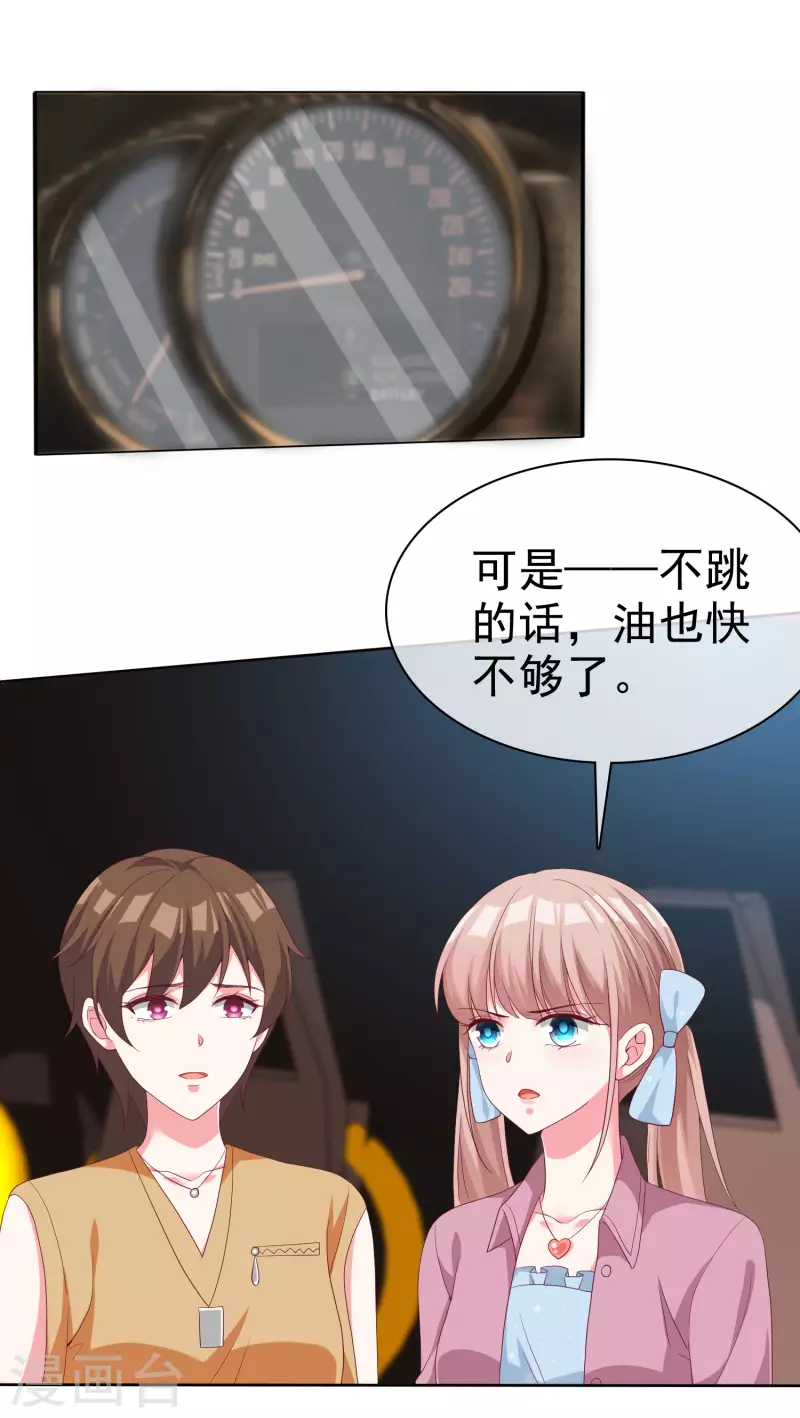 第183话 娆娆会死！11
