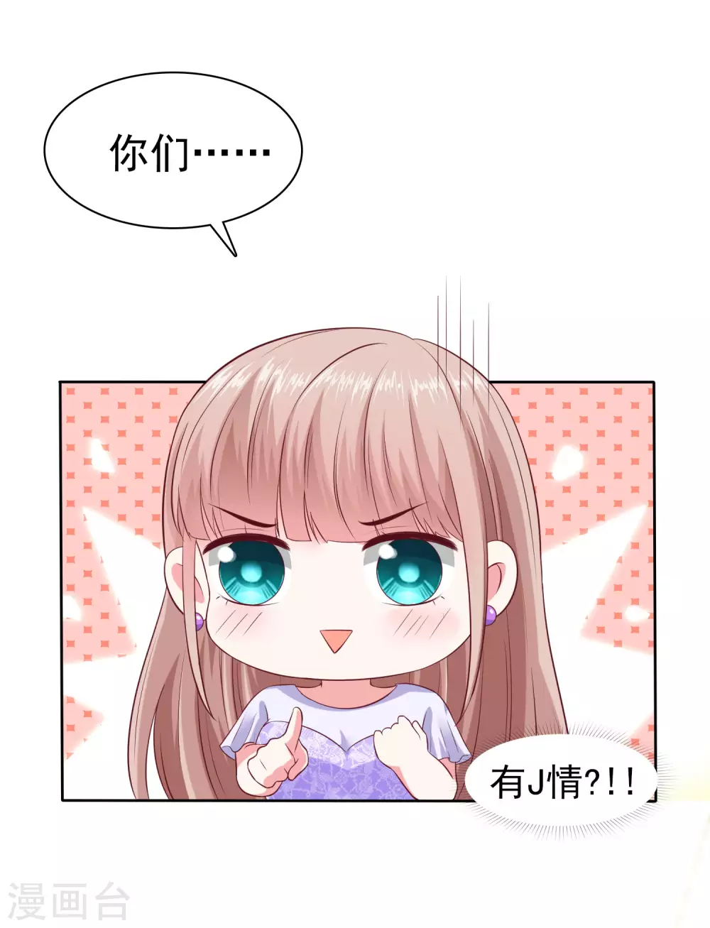 第130话 平平无奇的整情敌小天才1