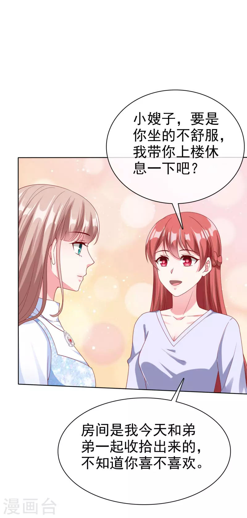 第164话 我们家，我说了算！1