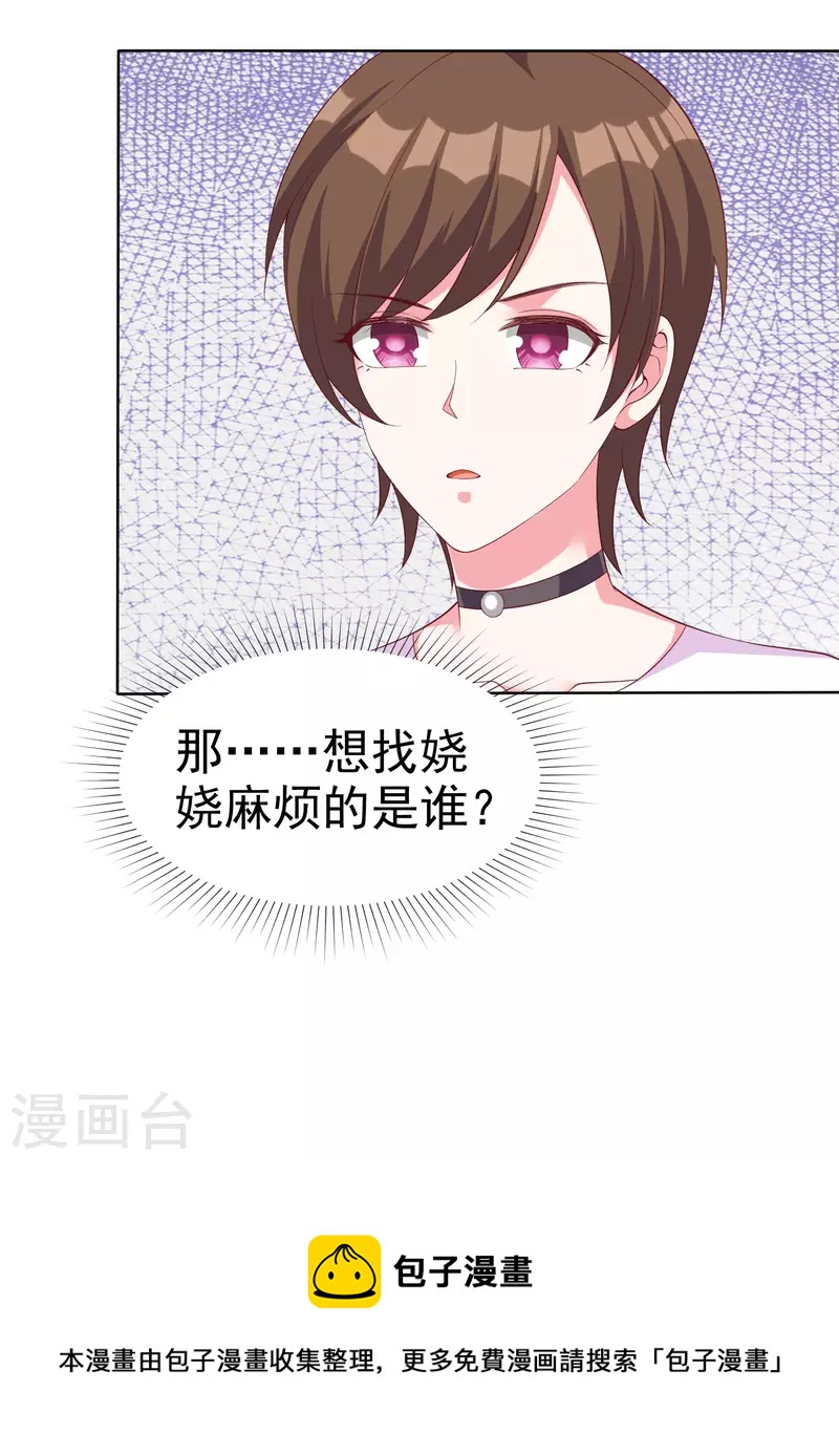 第180话 媳妇儿，我们乾点成年人该乾的事33