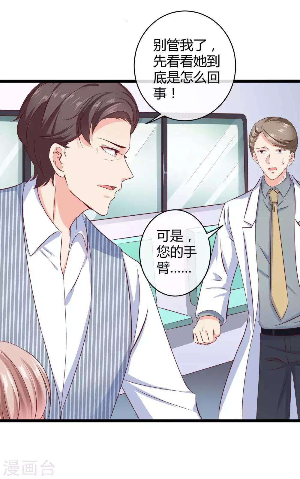 第56话 哼，看我整不死你！33