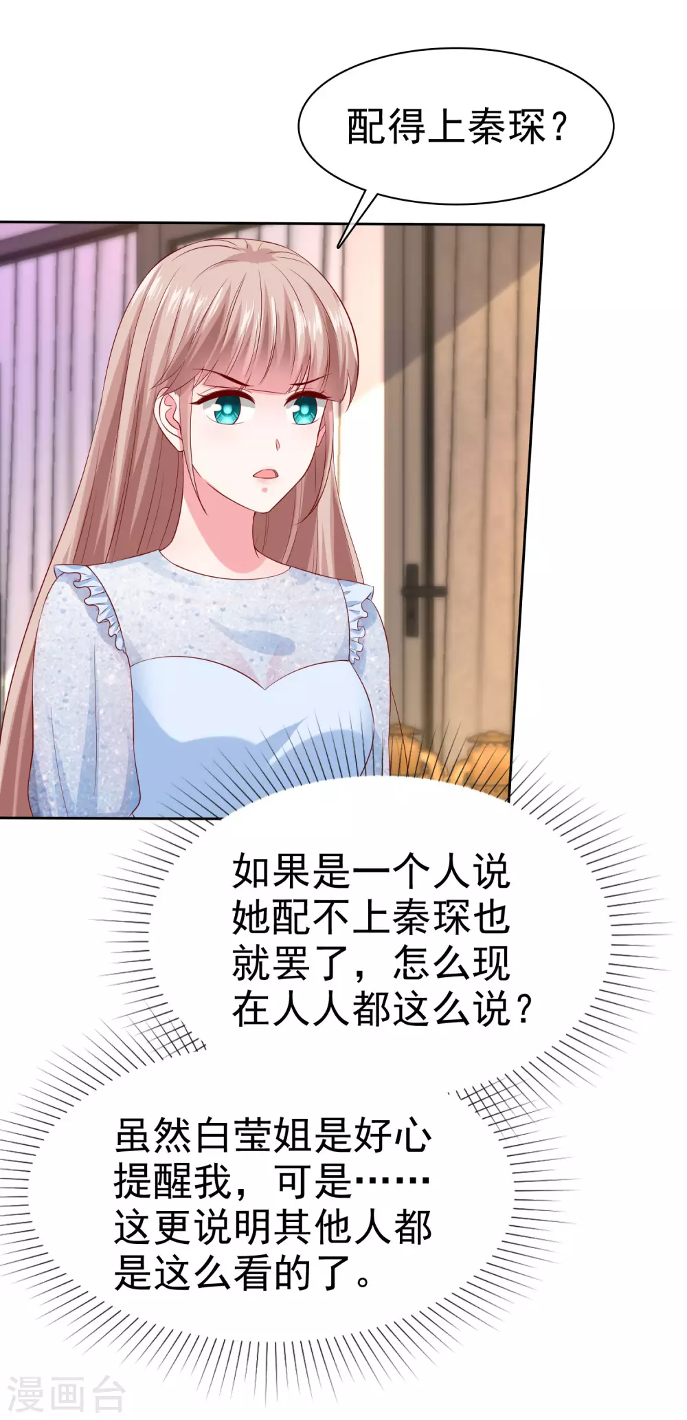 第138话 我要放大招了！34