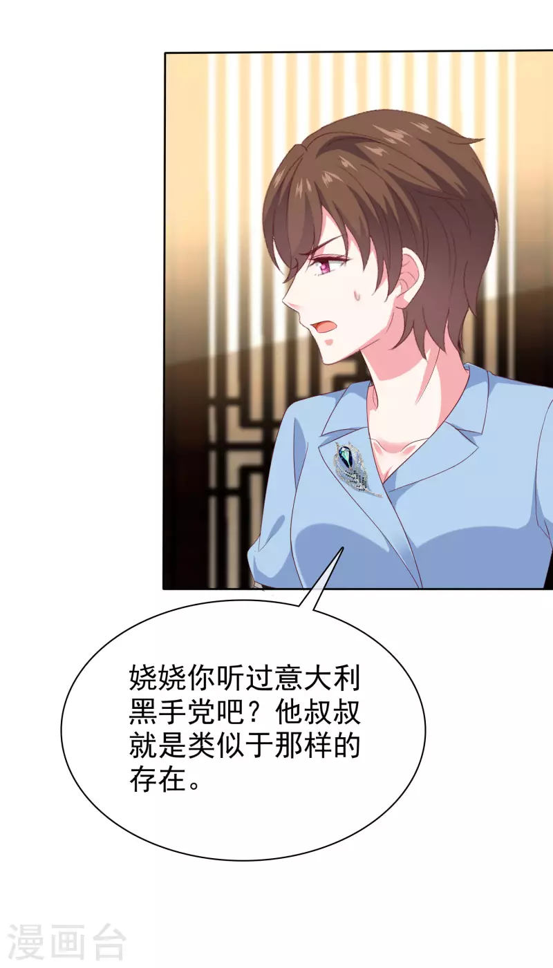 第156话 舔狗舔到最後，一无所有31