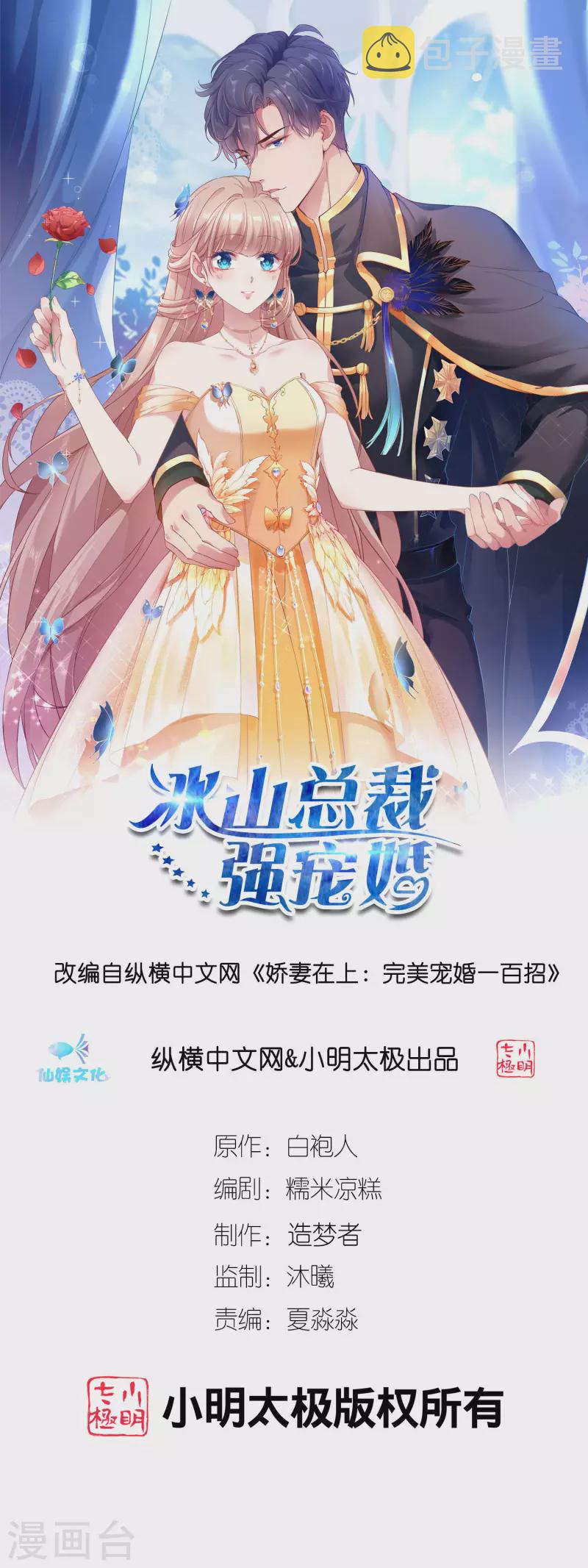 第171话 生儿子就这麽好？0