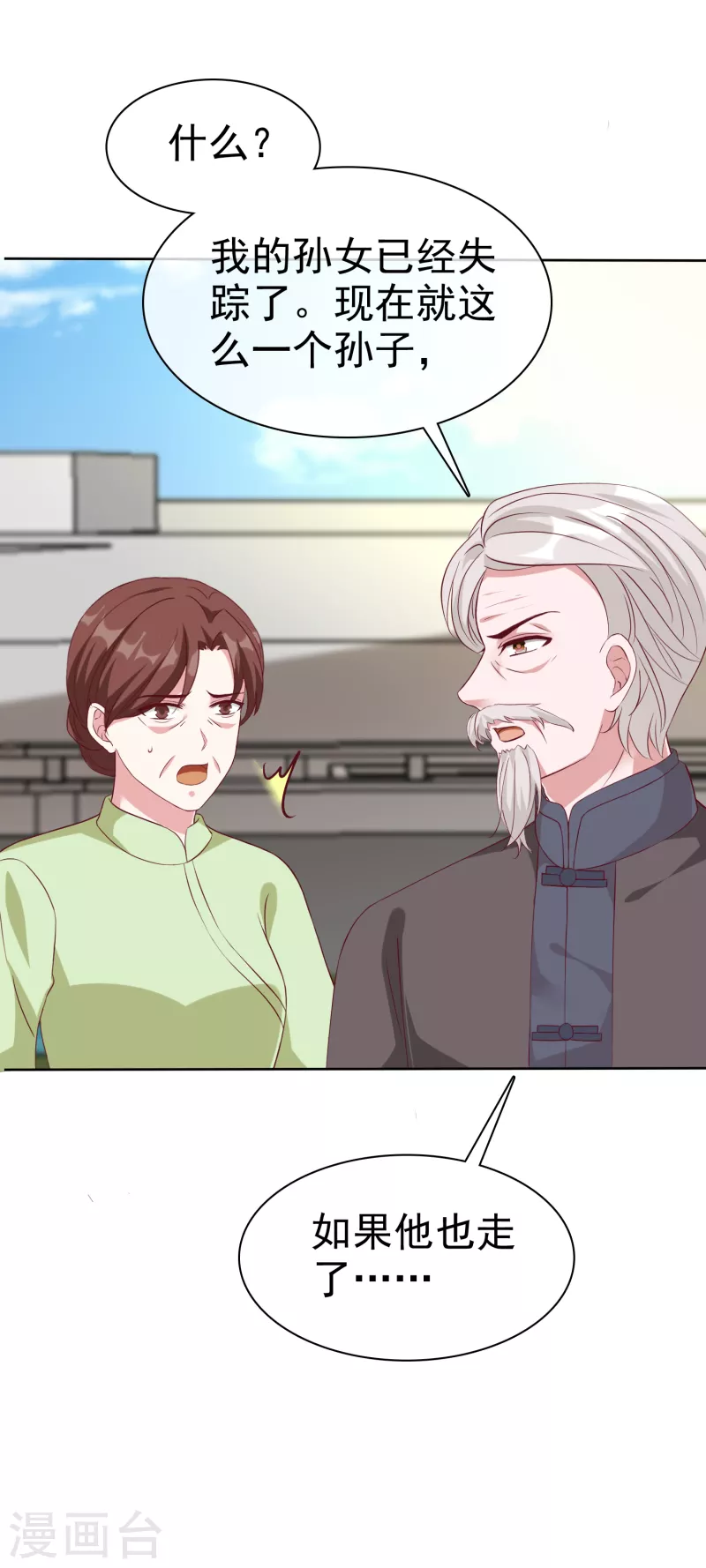 第206话 当年的事另有隐情！7