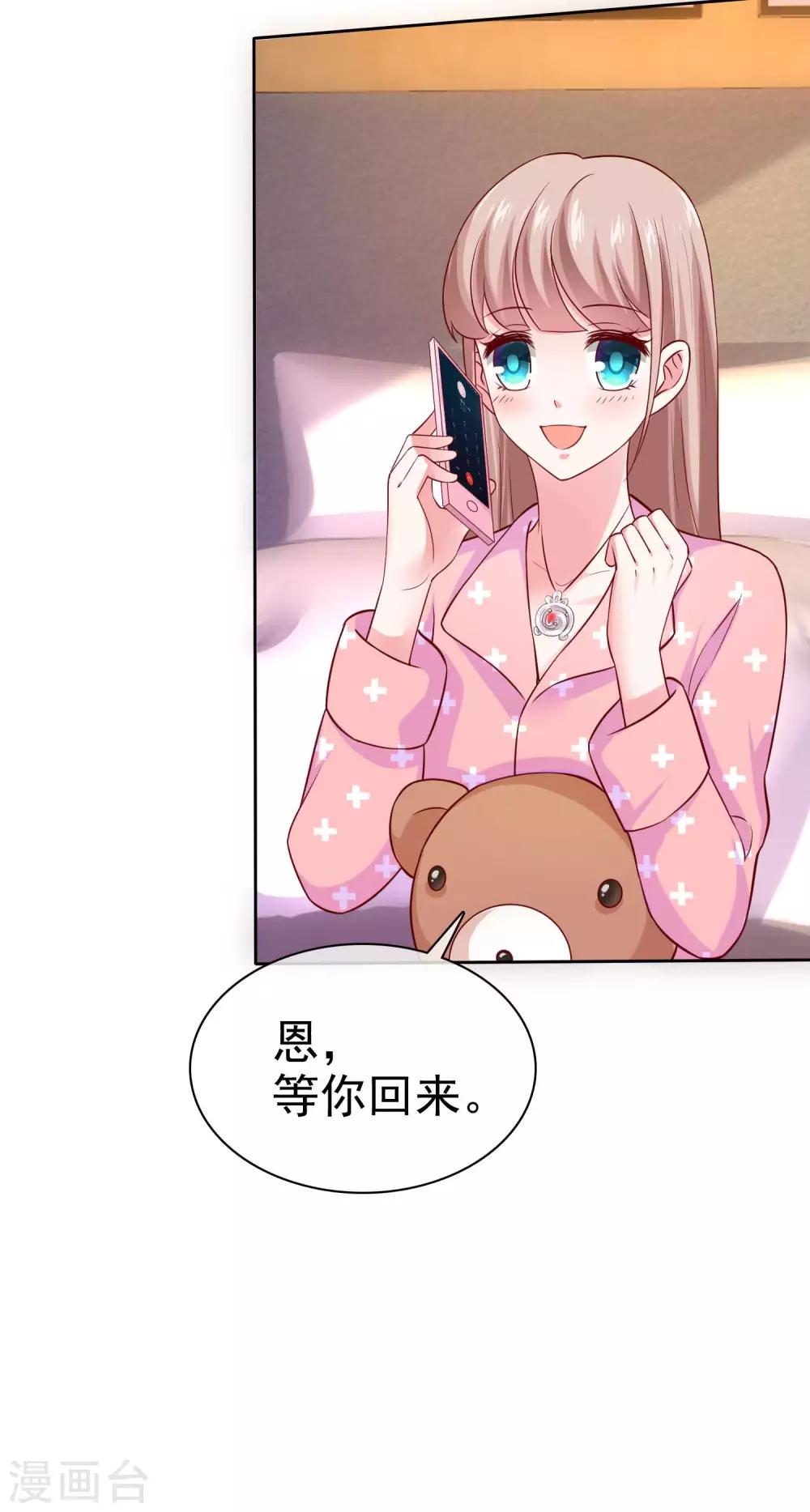 第98话 拜托，你不要总缠着我呀8