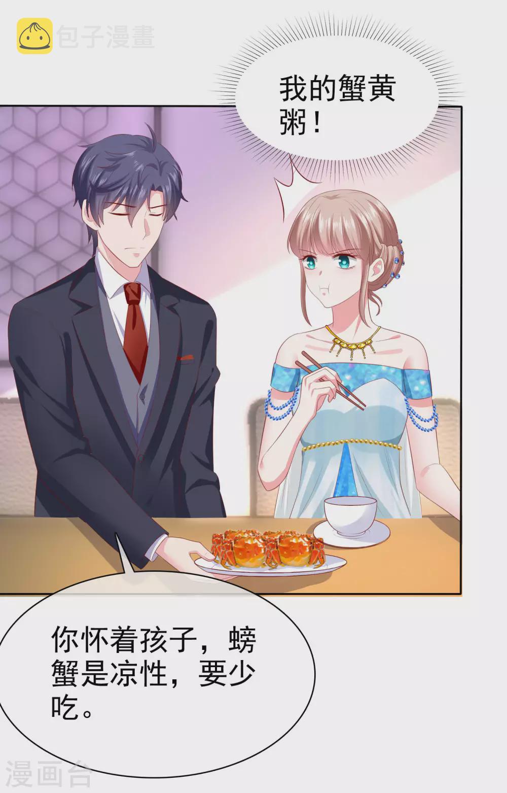 周末互动第二十三期 总裁私房话31