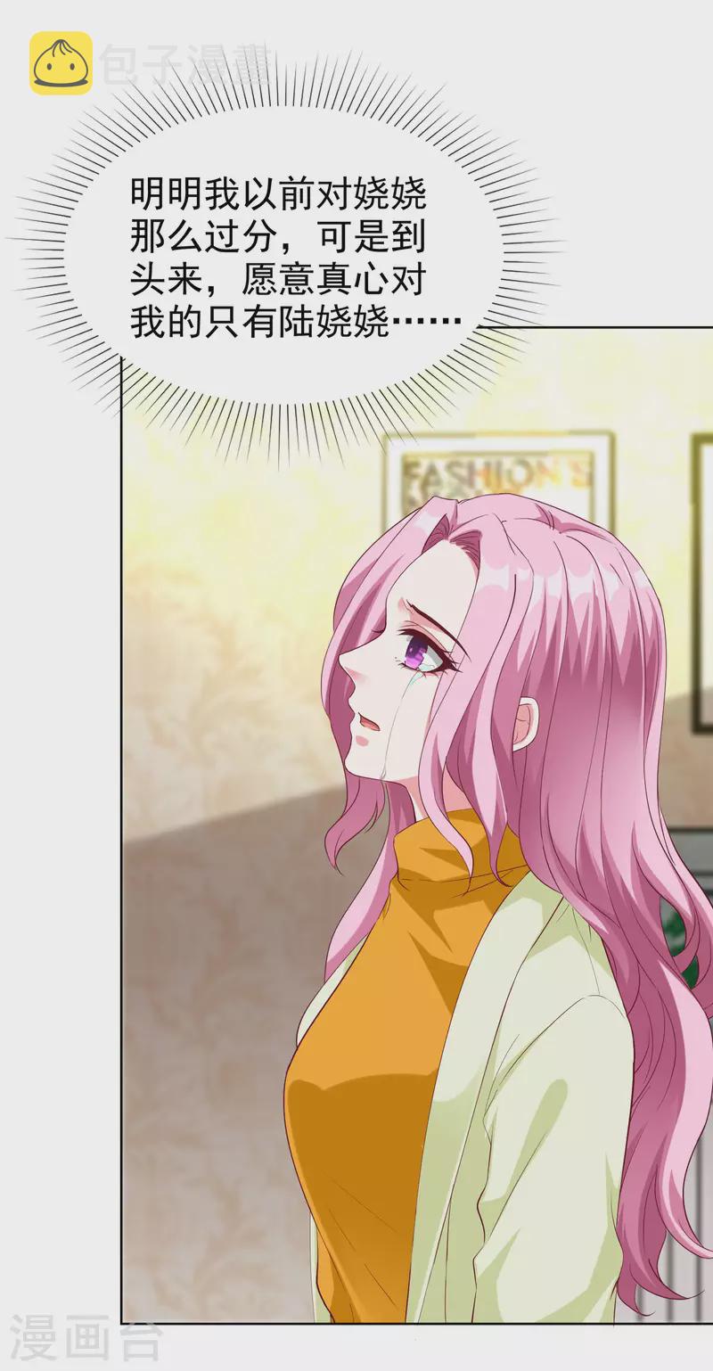 第199话 从此不是陆家人1