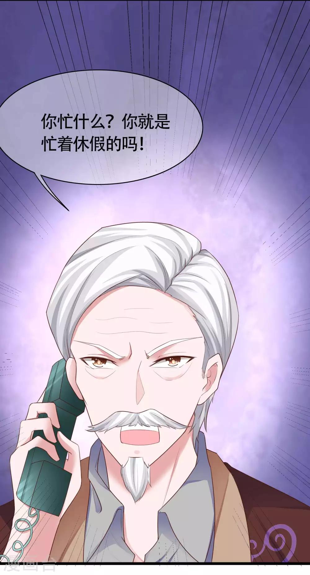 第75话 男人太爱我怎麽办？6