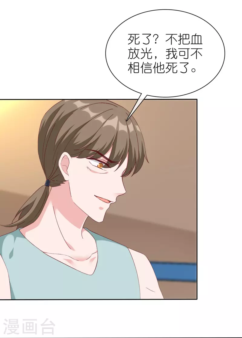 第242话 爸爸来啦！21