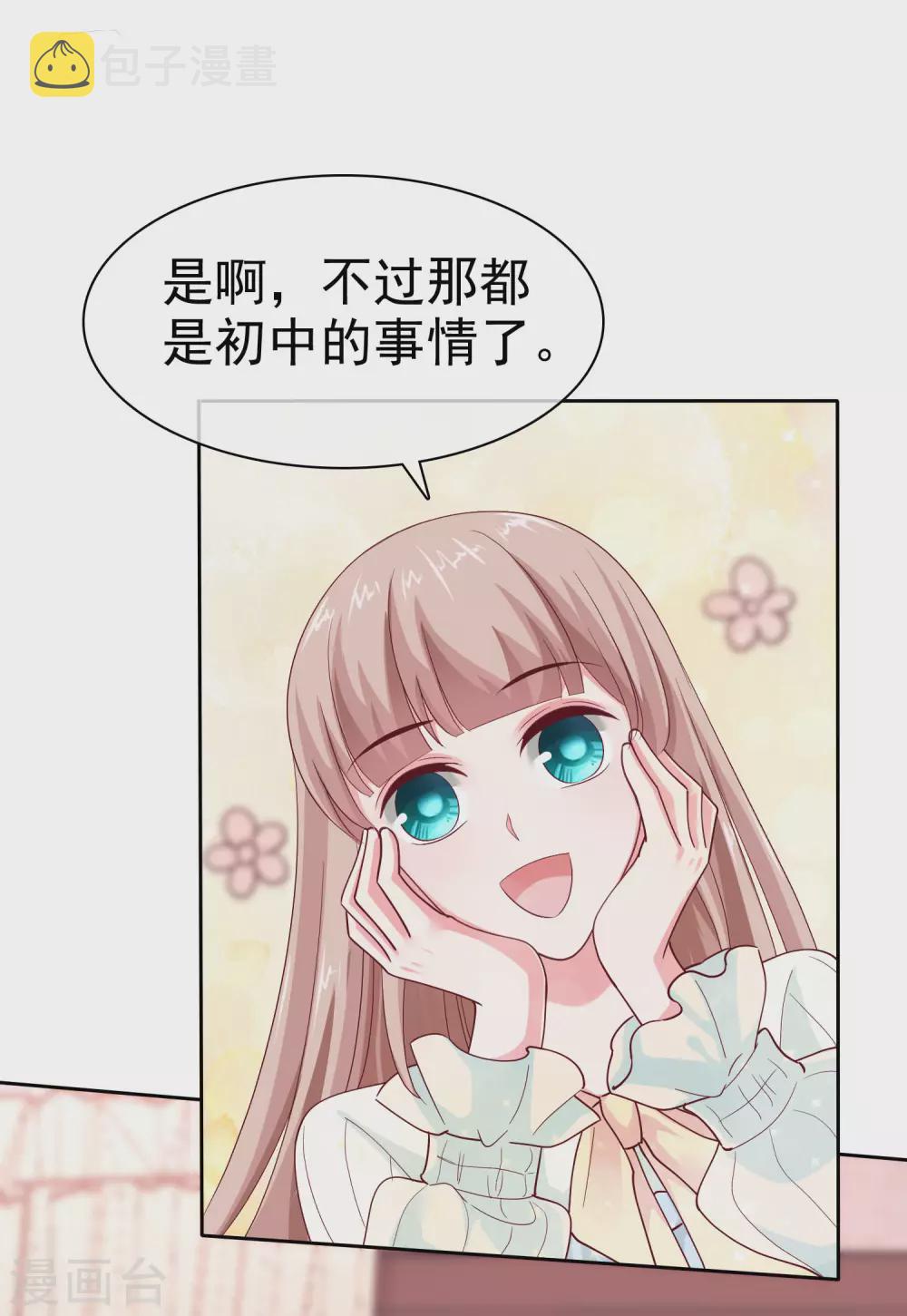 第124话 娆娆的身世之谜？1
