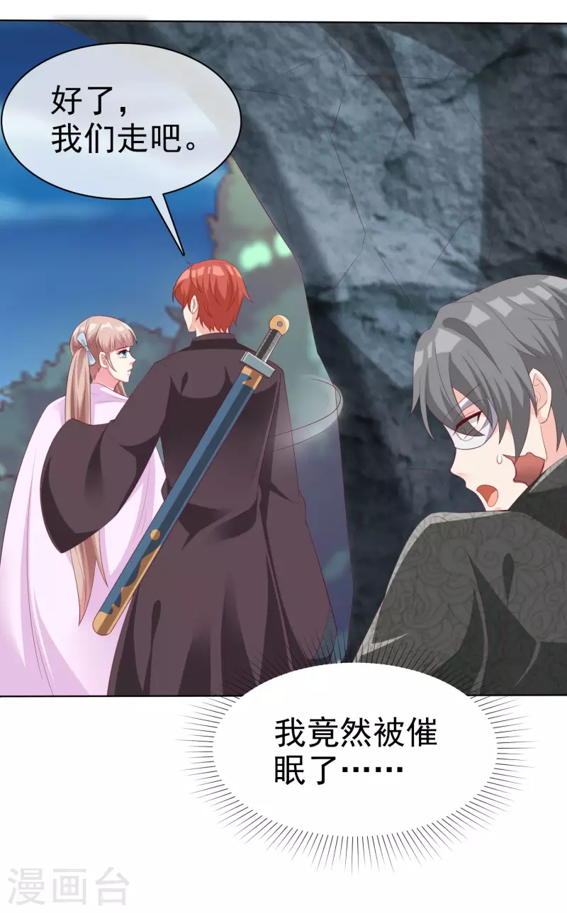 第187话 诡异的变化！26