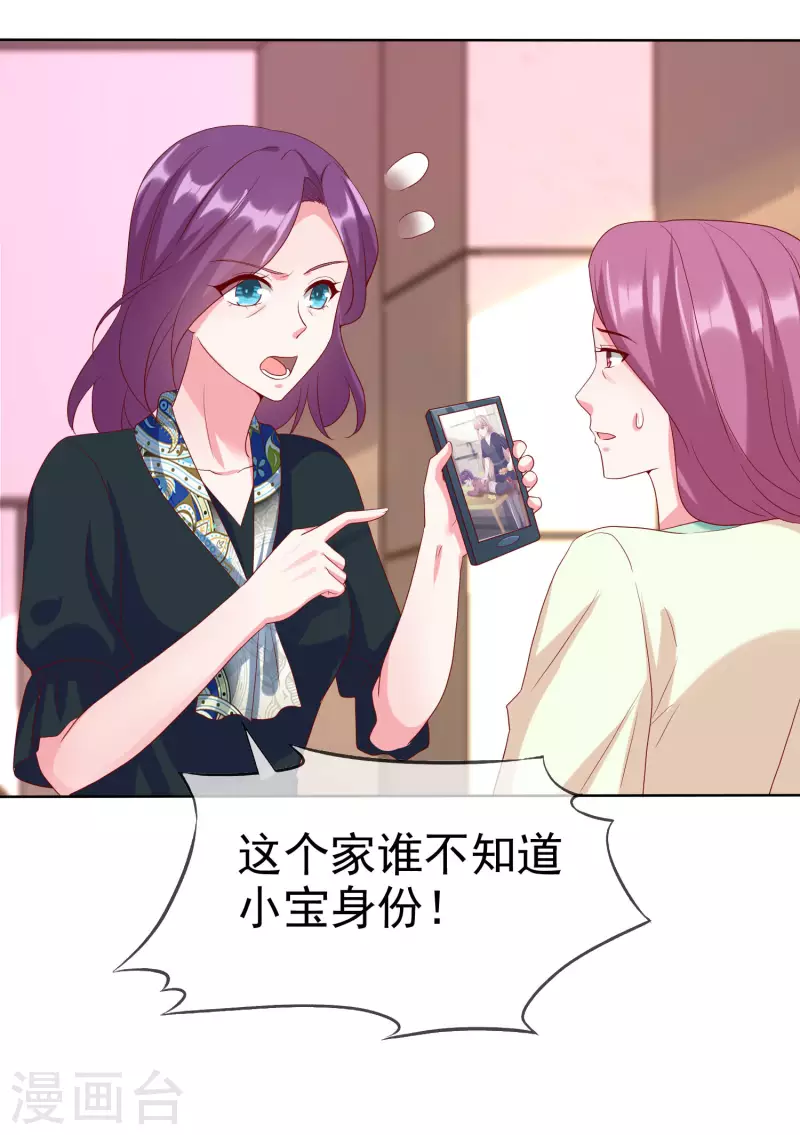 第171话 生儿子就这麽好？31