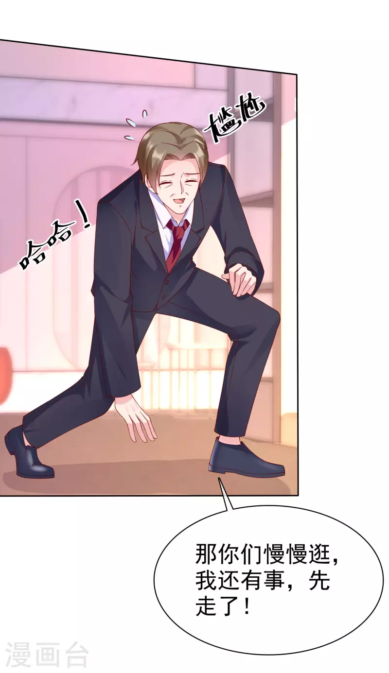 第171话 生儿子就这麽好？9